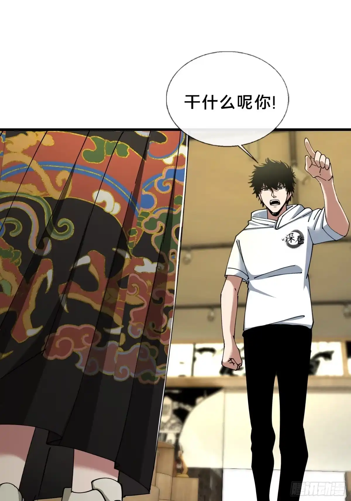 破邪：有人让我直播捉鬼 - 38.冤家路窄 - 第44张图