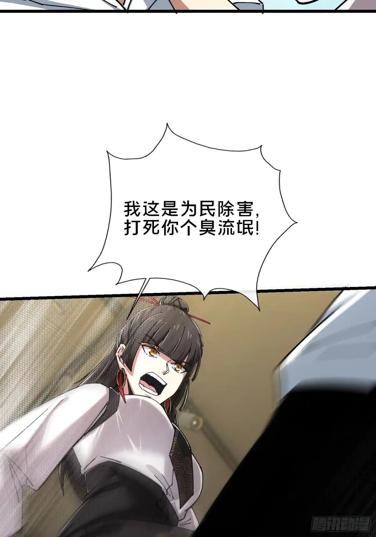 破邪：有人让我直播捉鬼 - 38.冤家路窄 - 第59张图