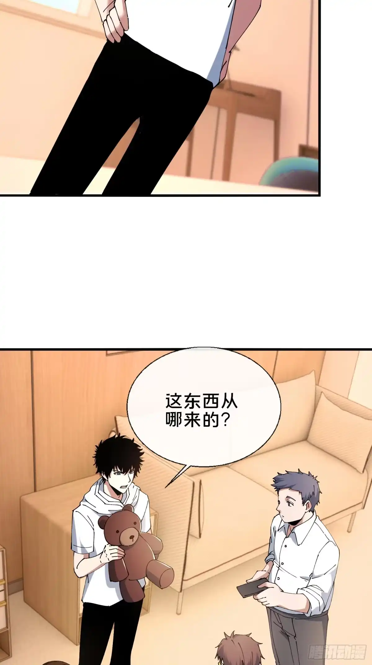 破邪：有人让我直播捉鬼 - 38.冤家路窄 - 第28张图