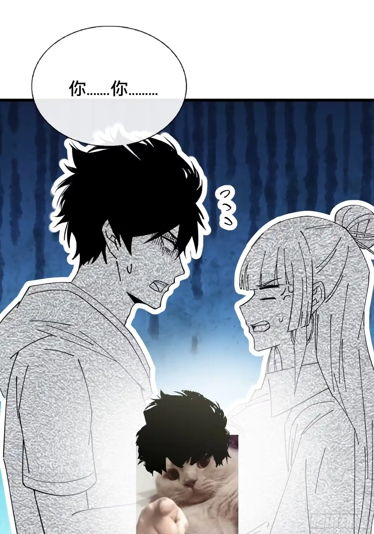 破邪：有人让我直播捉鬼 - 38.冤家路窄 - 第54张图