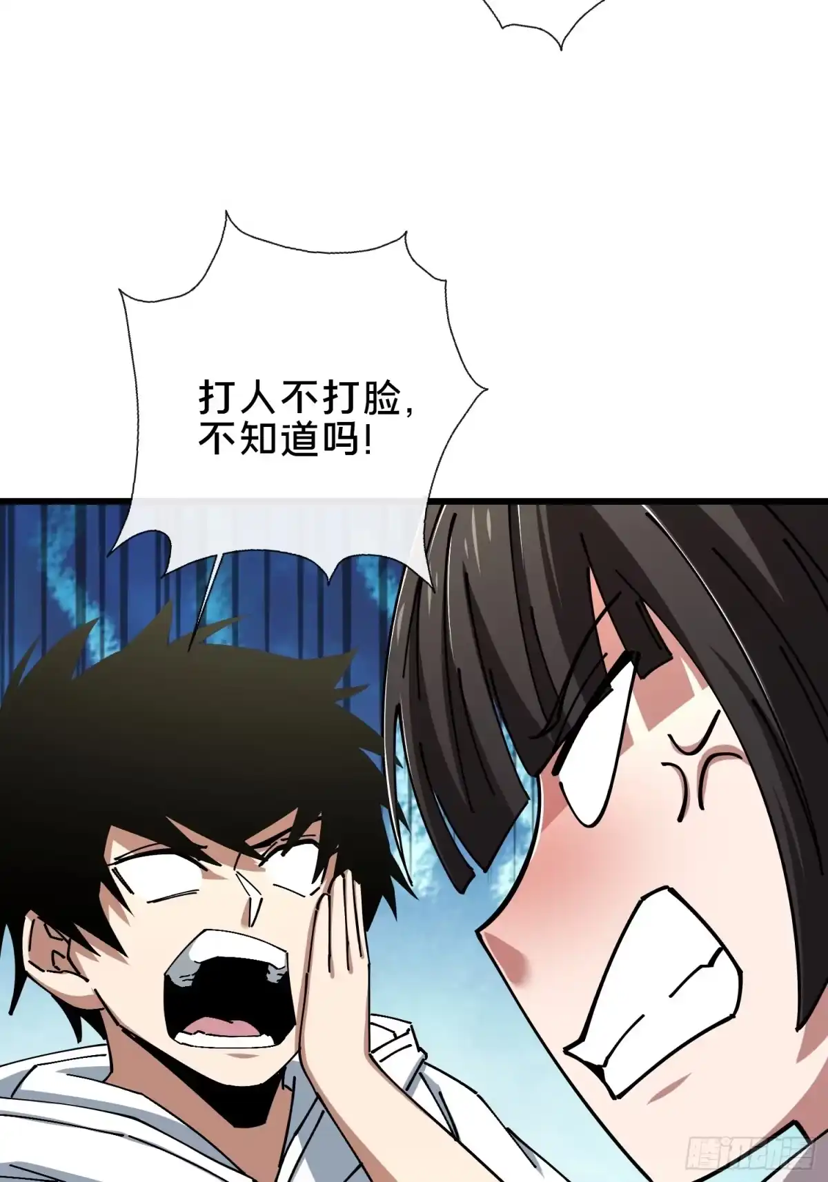 破邪：有人让我直播捉鬼 - 38.冤家路窄 - 第58张图