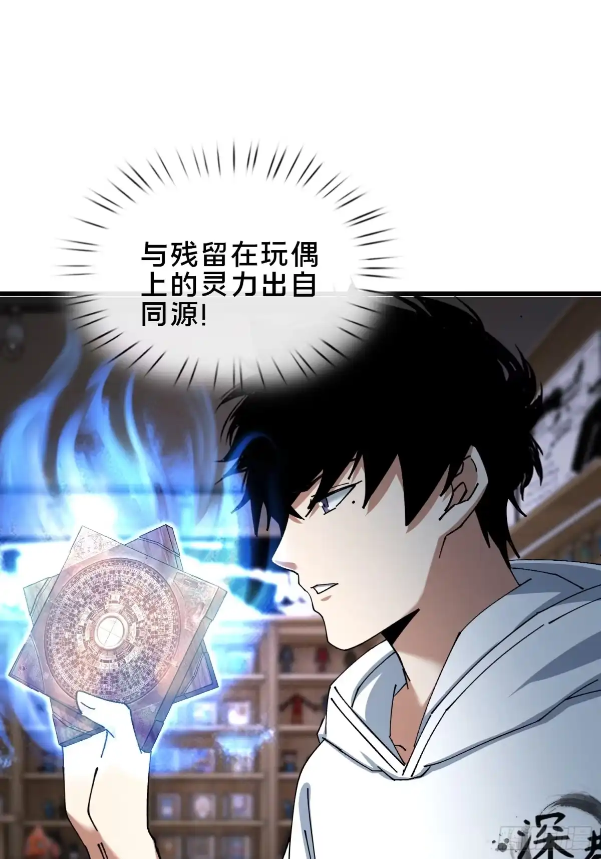 破邪：有人让我直播捉鬼 - 38.冤家路窄 - 第72张图