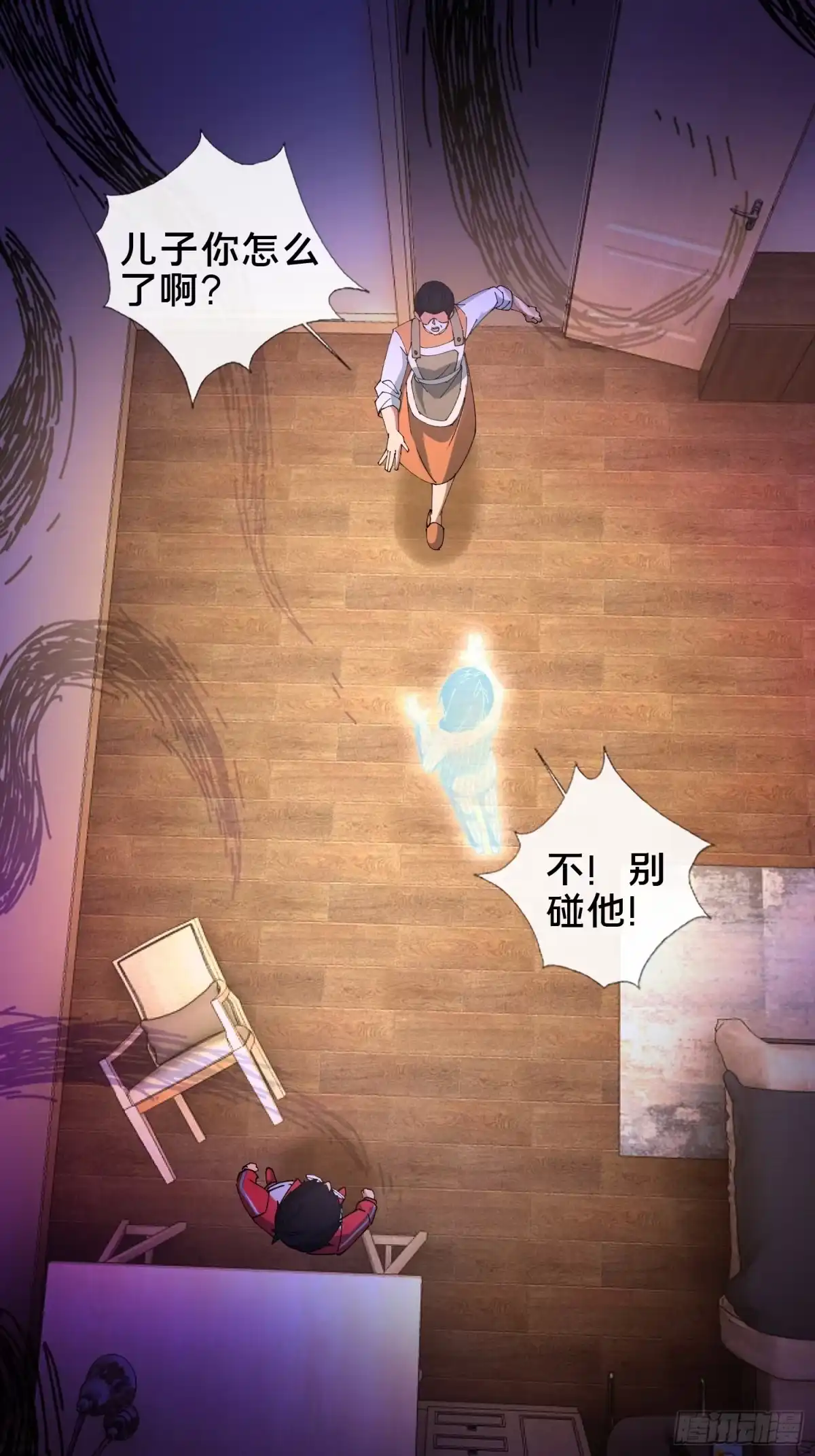 破邪：有人让我直播捉鬼 - 38.冤家路窄 - 第7张图