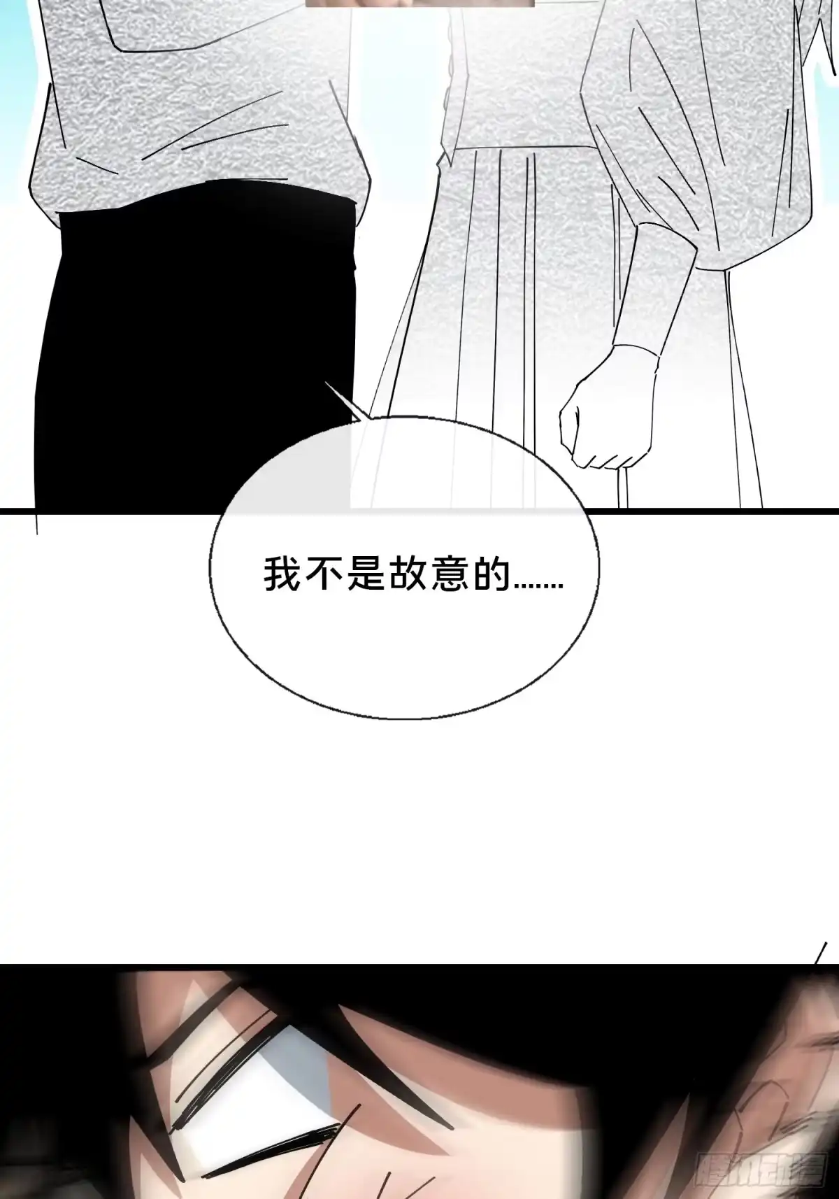 破邪：有人让我直播捉鬼 - 38.冤家路窄 - 第55张图