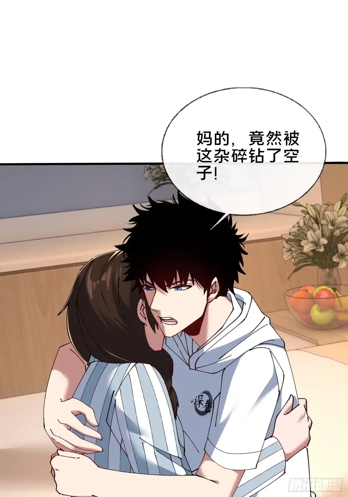 破邪：有人让我直播捉鬼 - 38.冤家路窄 - 第17张图