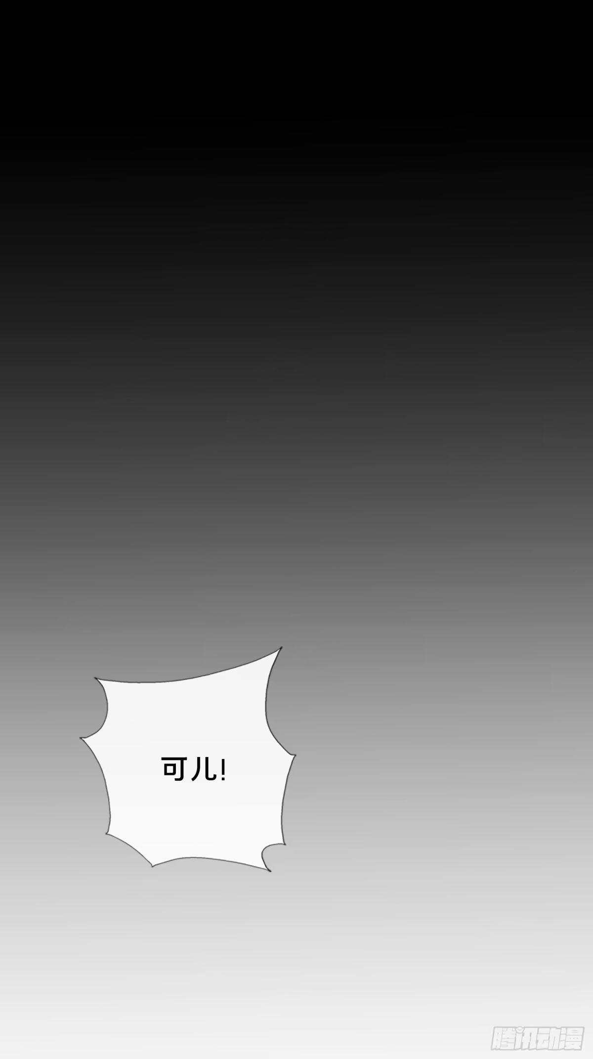 破邪：有人让我直播捉鬼 - 38.冤家路窄 - 第13张图