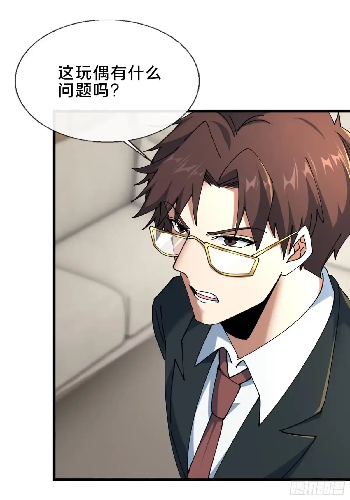 破邪：有人让我直播捉鬼 - 38.冤家路窄 - 第30张图