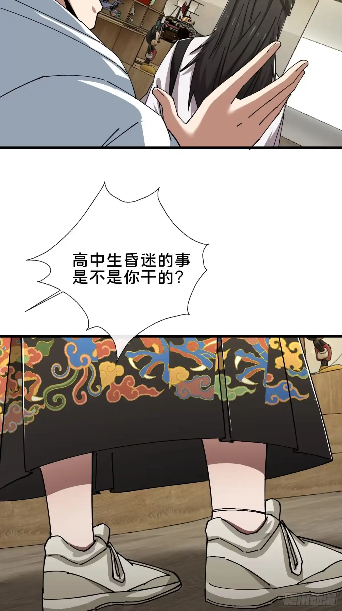 破邪：有人让我直播捉鬼 - 38.冤家路窄 - 第51张图