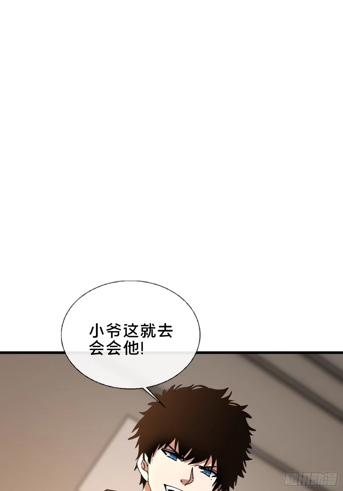 破邪：有人让我直播捉鬼 - 38.冤家路窄 - 第34张图