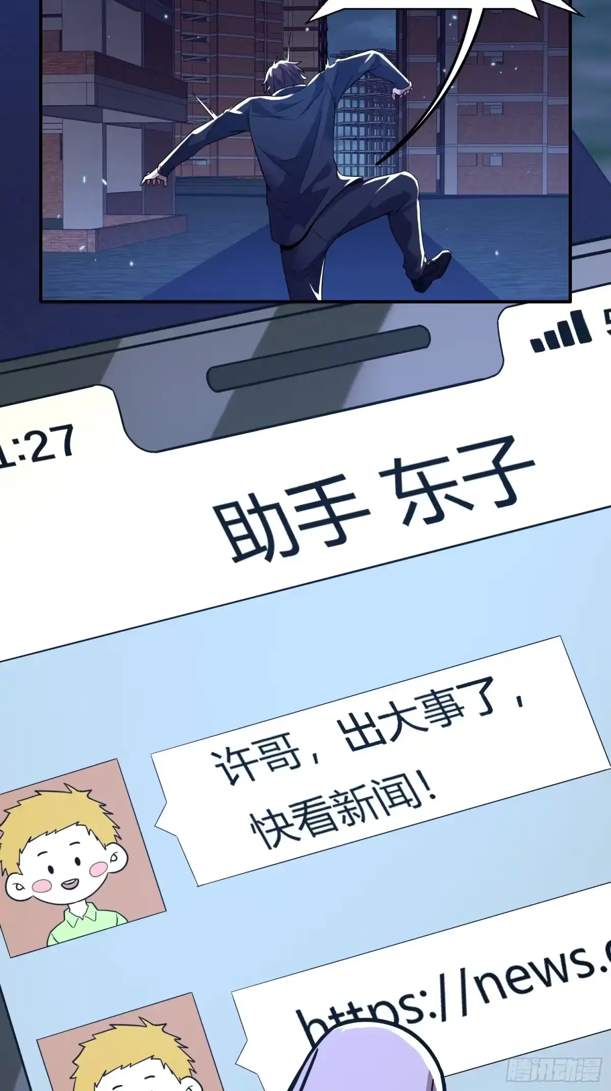 破邪：有人让我直播捉鬼 - 3.死亡讯息 - 第42张图