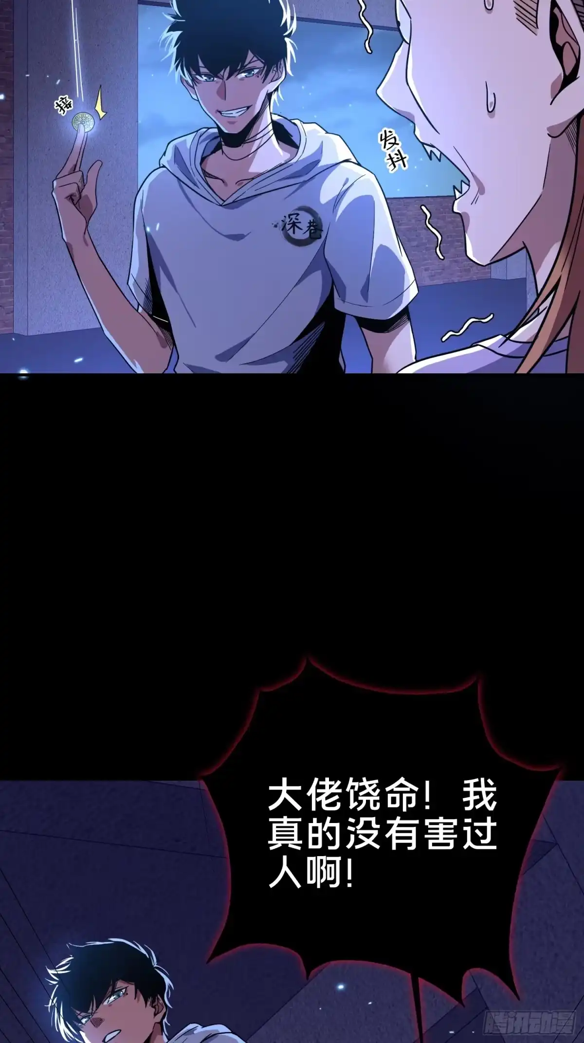 破邪：有人让我直播捉鬼 - 3.死亡讯息 - 第2张图