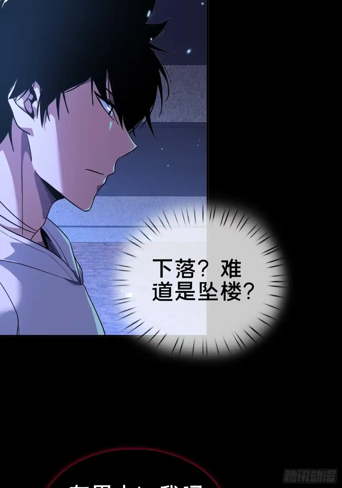 破邪：有人让我直播捉鬼 - 3.死亡讯息 - 第11张图