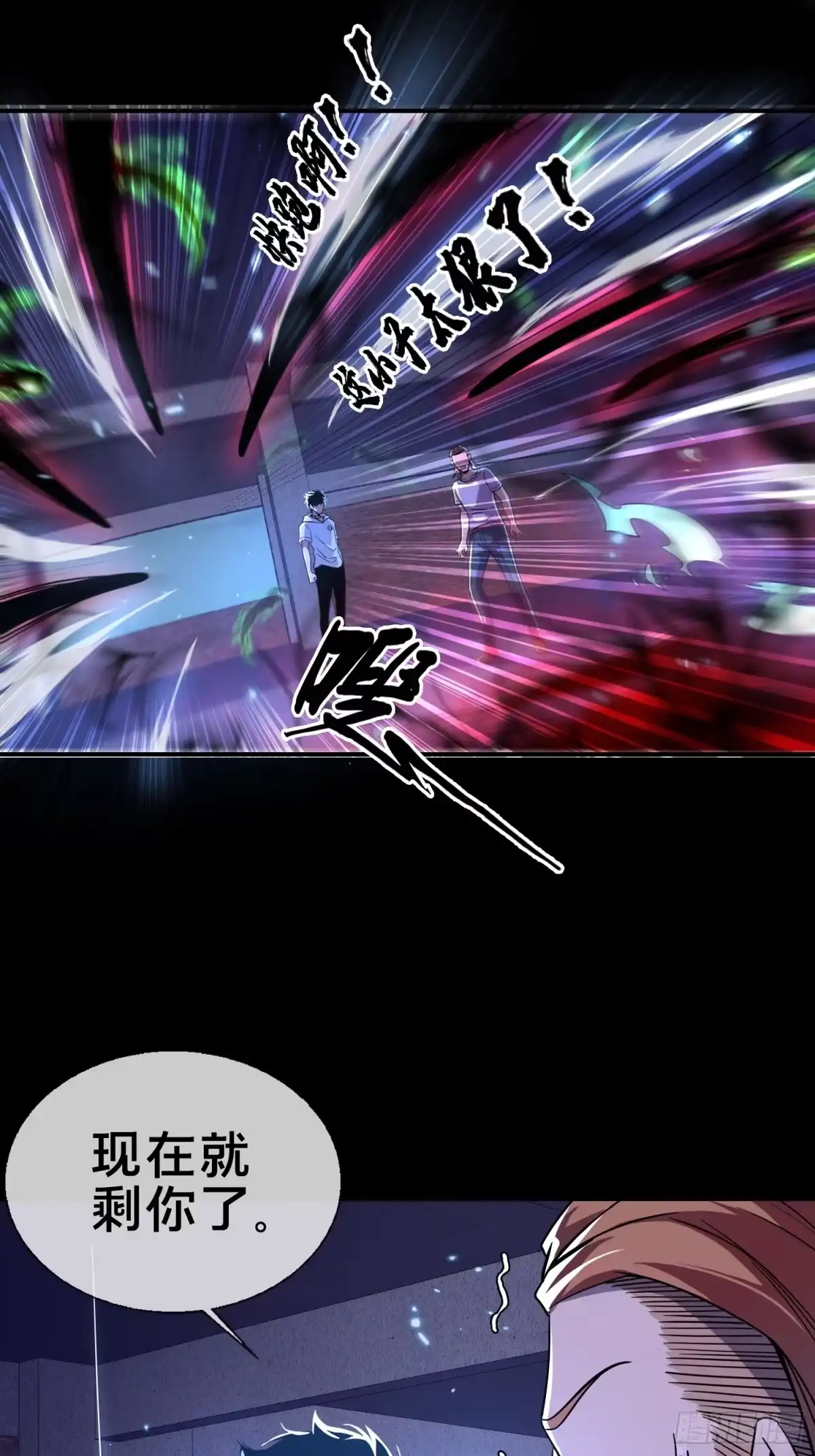 破邪：有人让我直播捉鬼 - 3.死亡讯息 - 第1张图