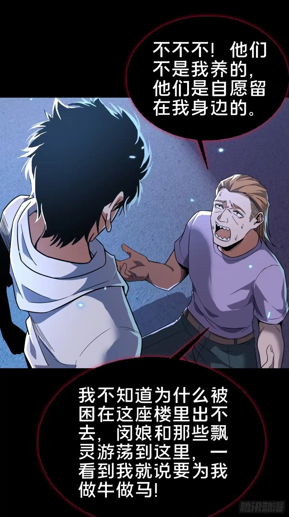 破邪：有人让我直播捉鬼 - 3.死亡讯息 - 第5张图