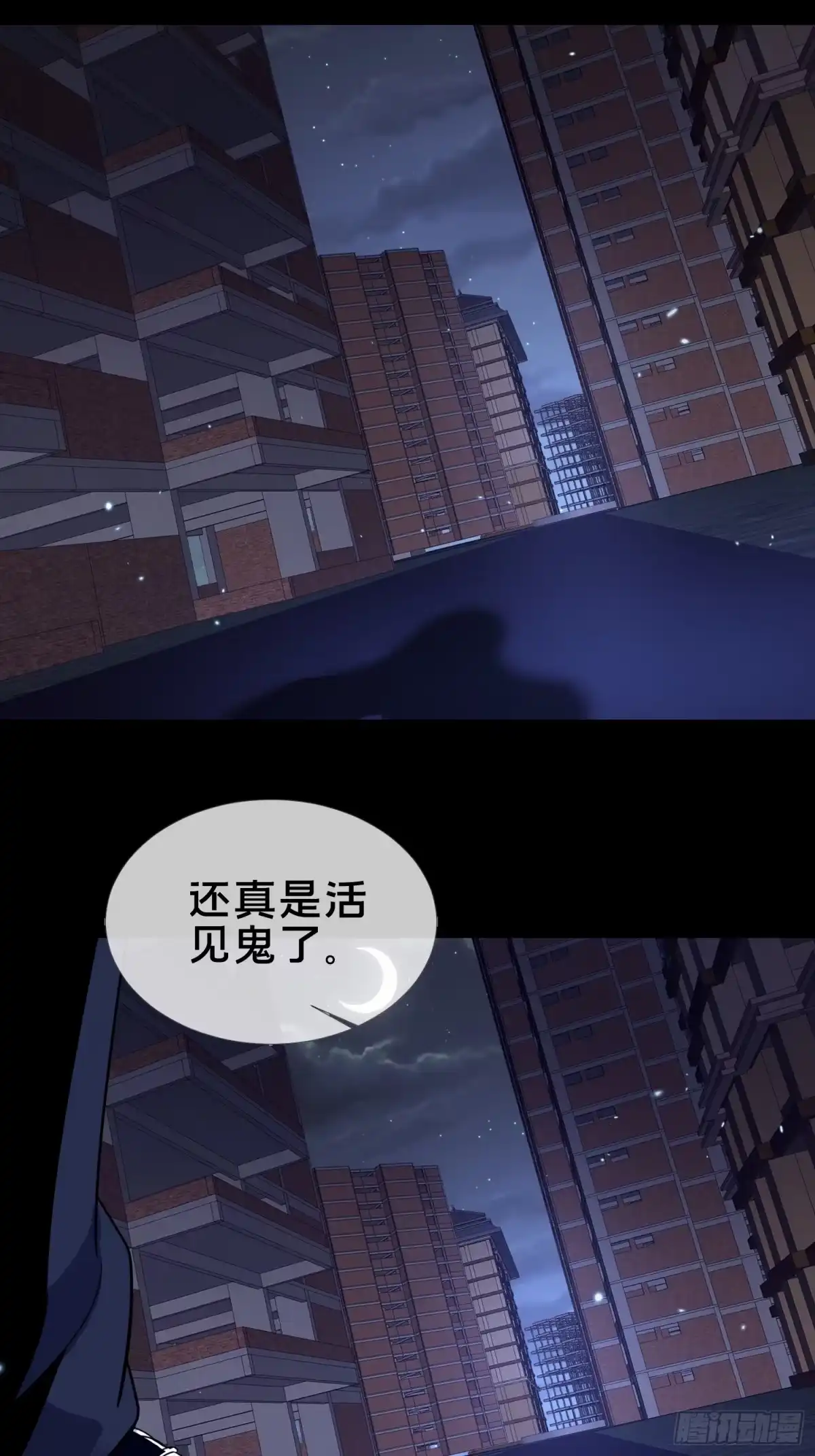 破邪：有人让我直播捉鬼 - 3.死亡讯息 - 第36张图