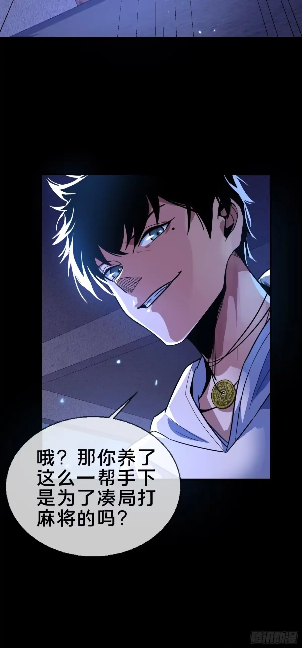 破邪：有人让我直播捉鬼 - 3.死亡讯息 - 第4张图