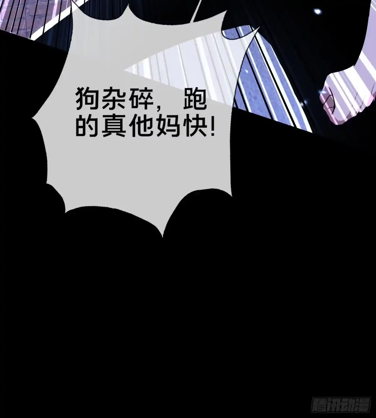 破邪：有人让我直播捉鬼 - 3.死亡讯息 - 第30张图