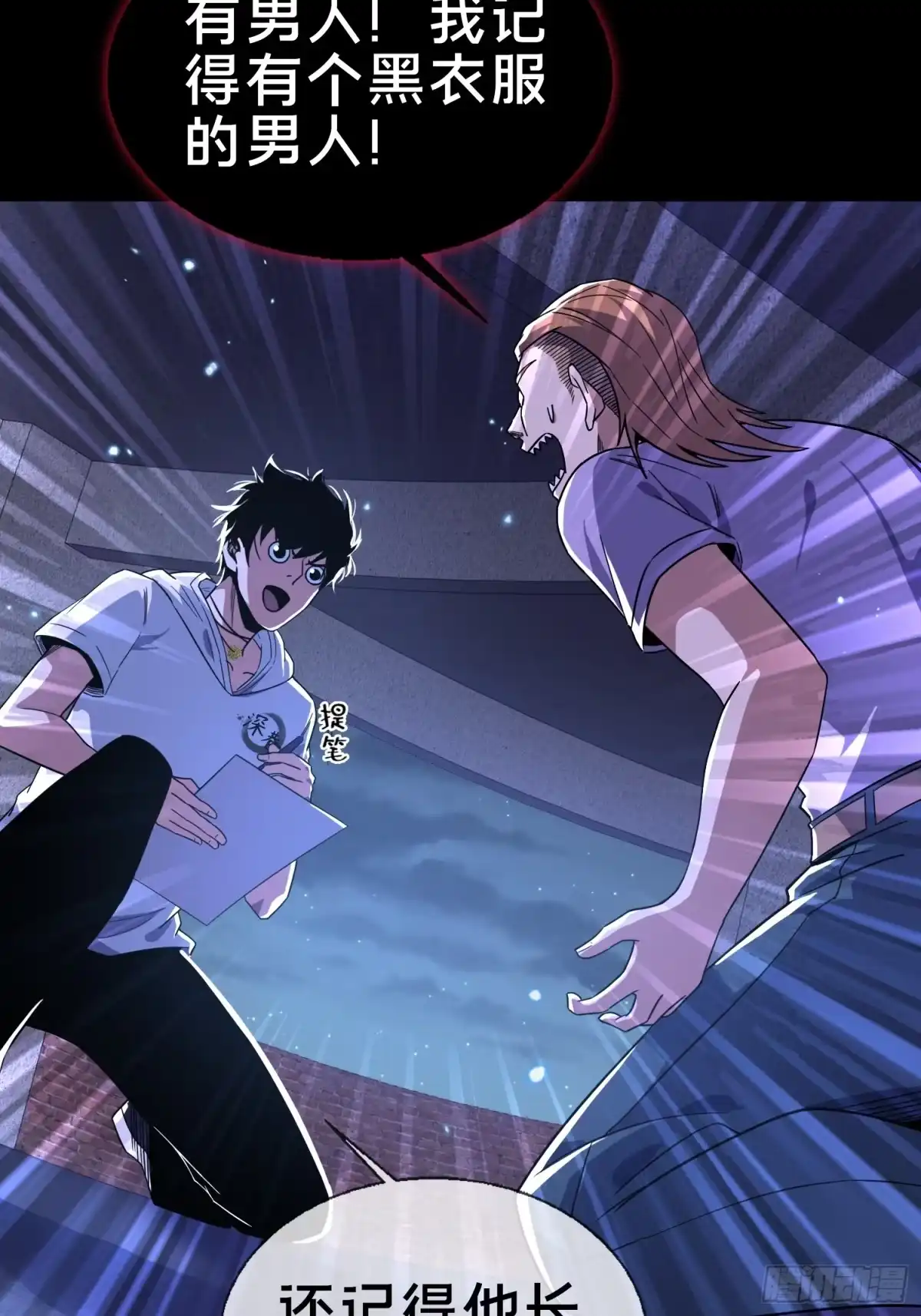 破邪：有人让我直播捉鬼 - 3.死亡讯息 - 第12张图