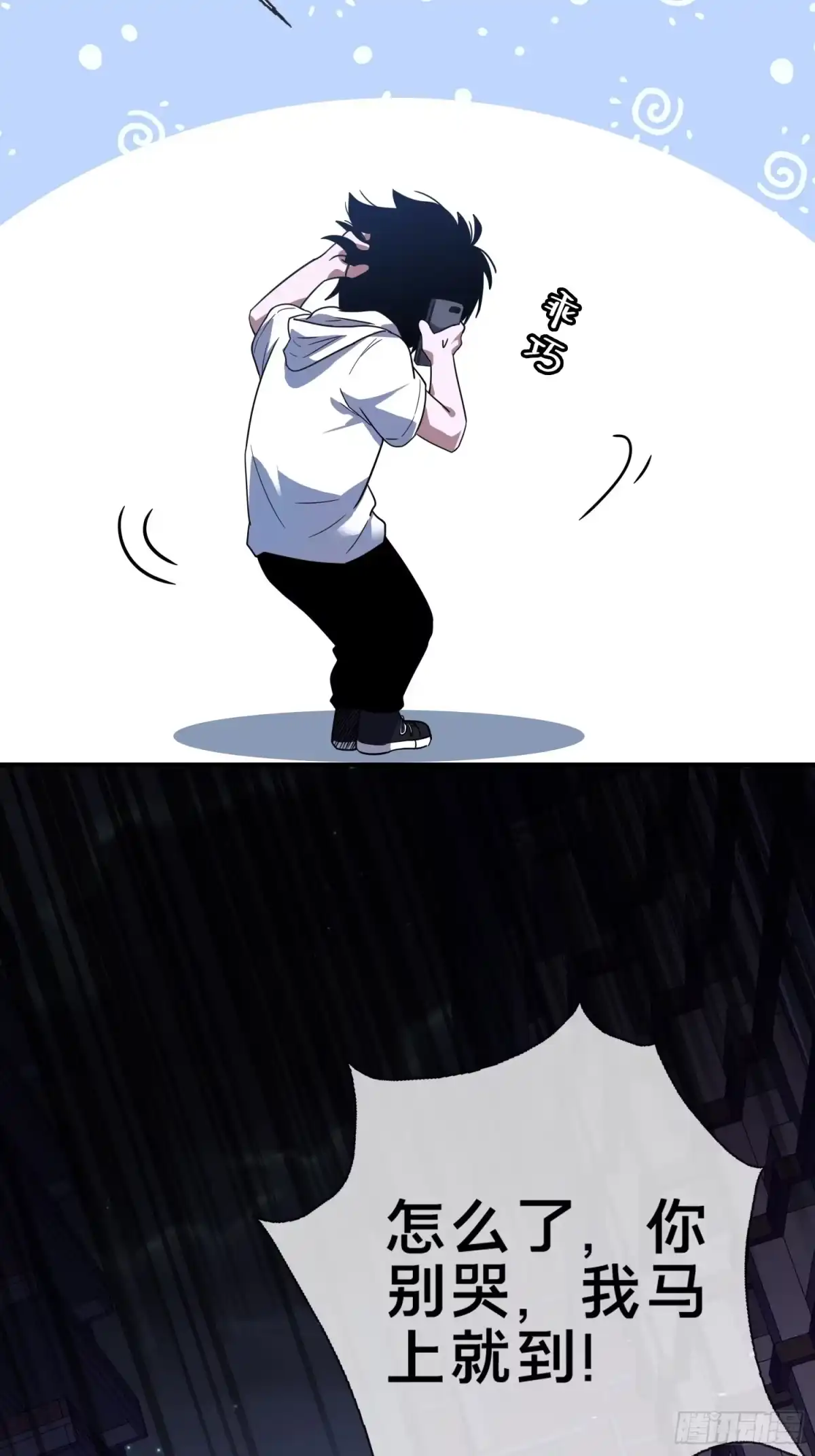 破邪：有人让我直播捉鬼 - 3.死亡讯息 - 第34张图