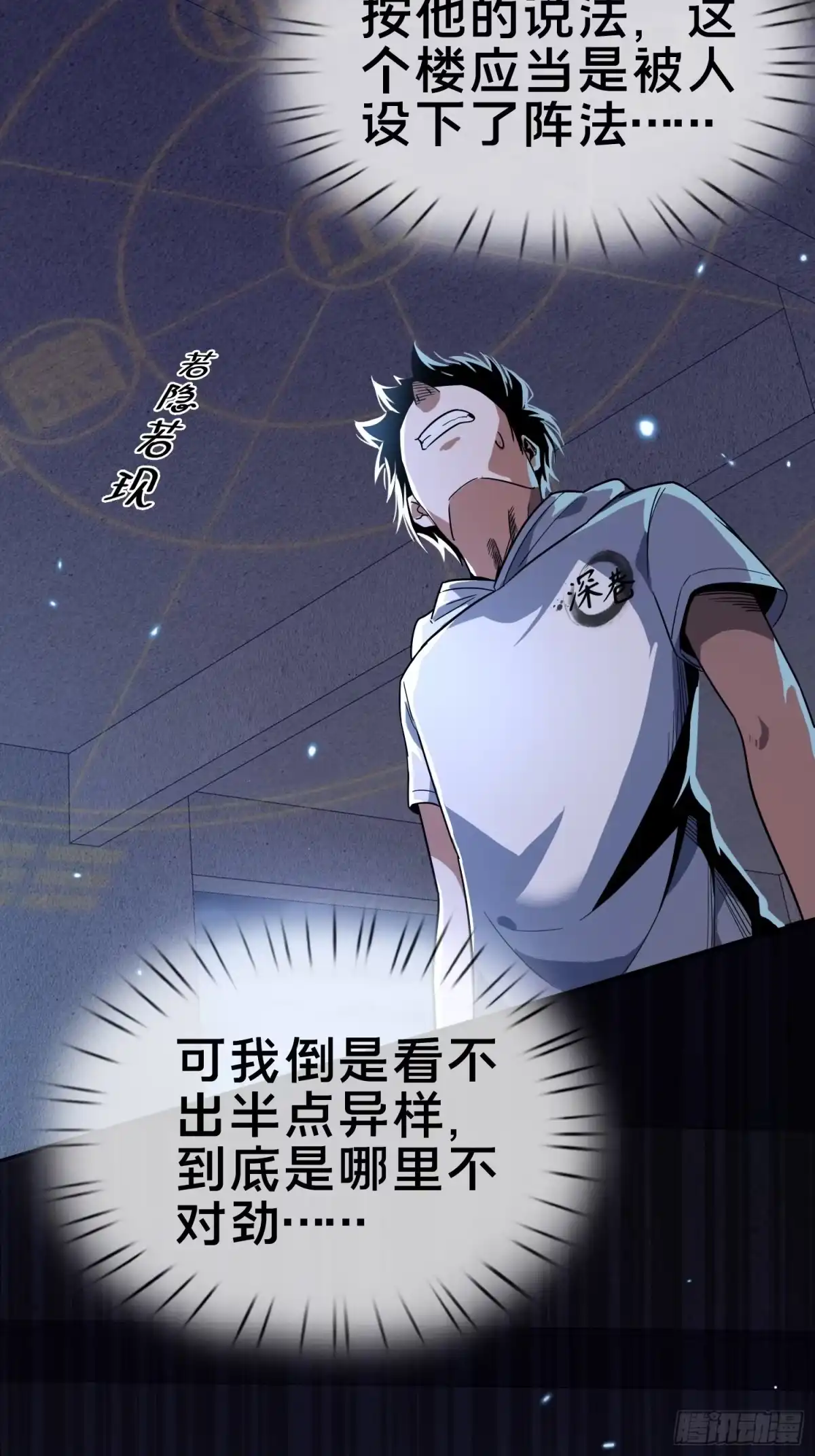 破邪：有人让我直播捉鬼 - 3.死亡讯息 - 第8张图