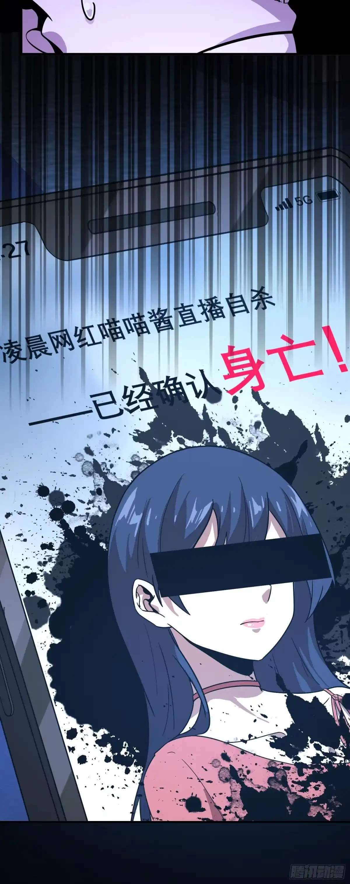 破邪：有人让我直播捉鬼 - 3.死亡讯息 - 第44张图