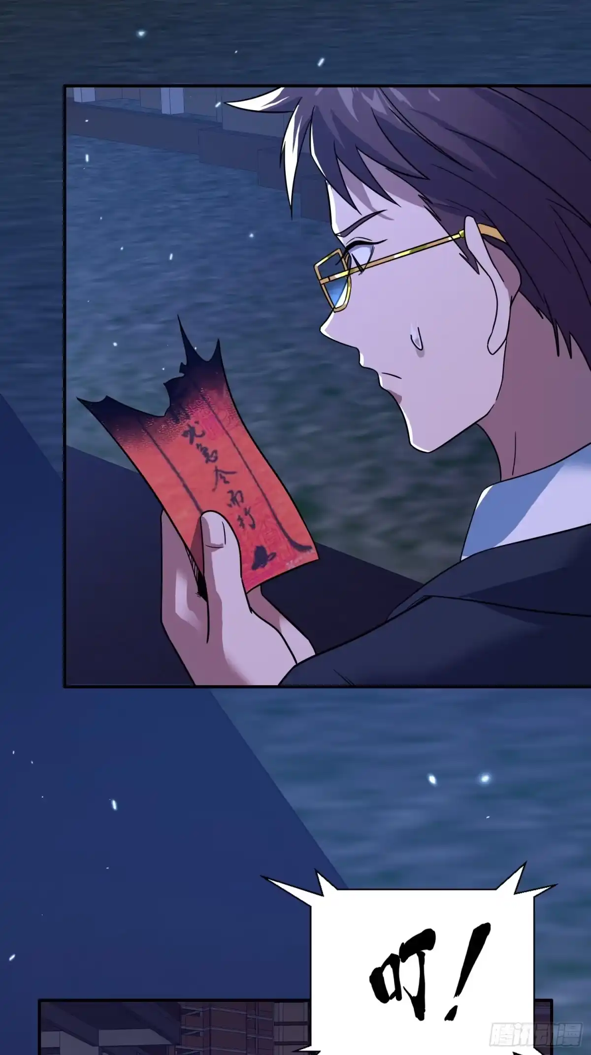 破邪：有人让我直播捉鬼 - 3.死亡讯息 - 第41张图