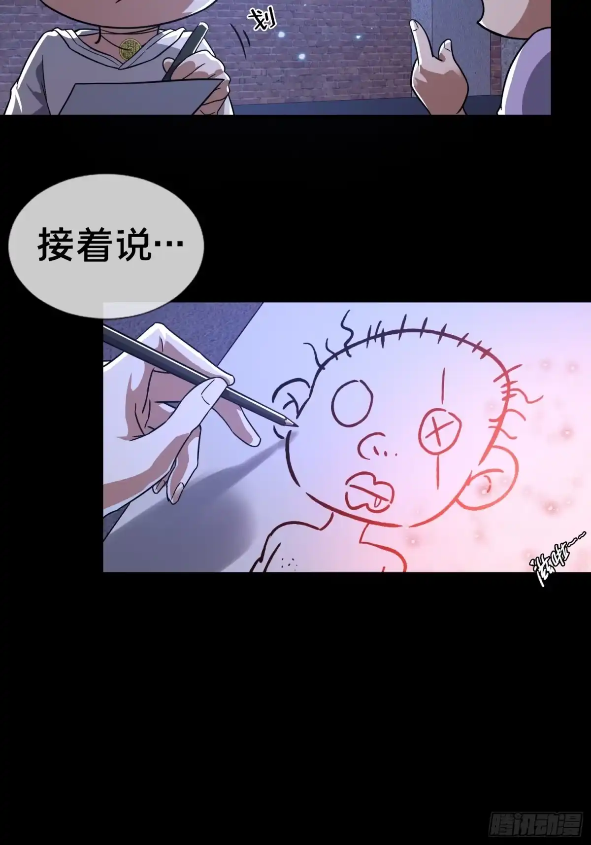 破邪：有人让我直播捉鬼 - 3.死亡讯息 - 第15张图