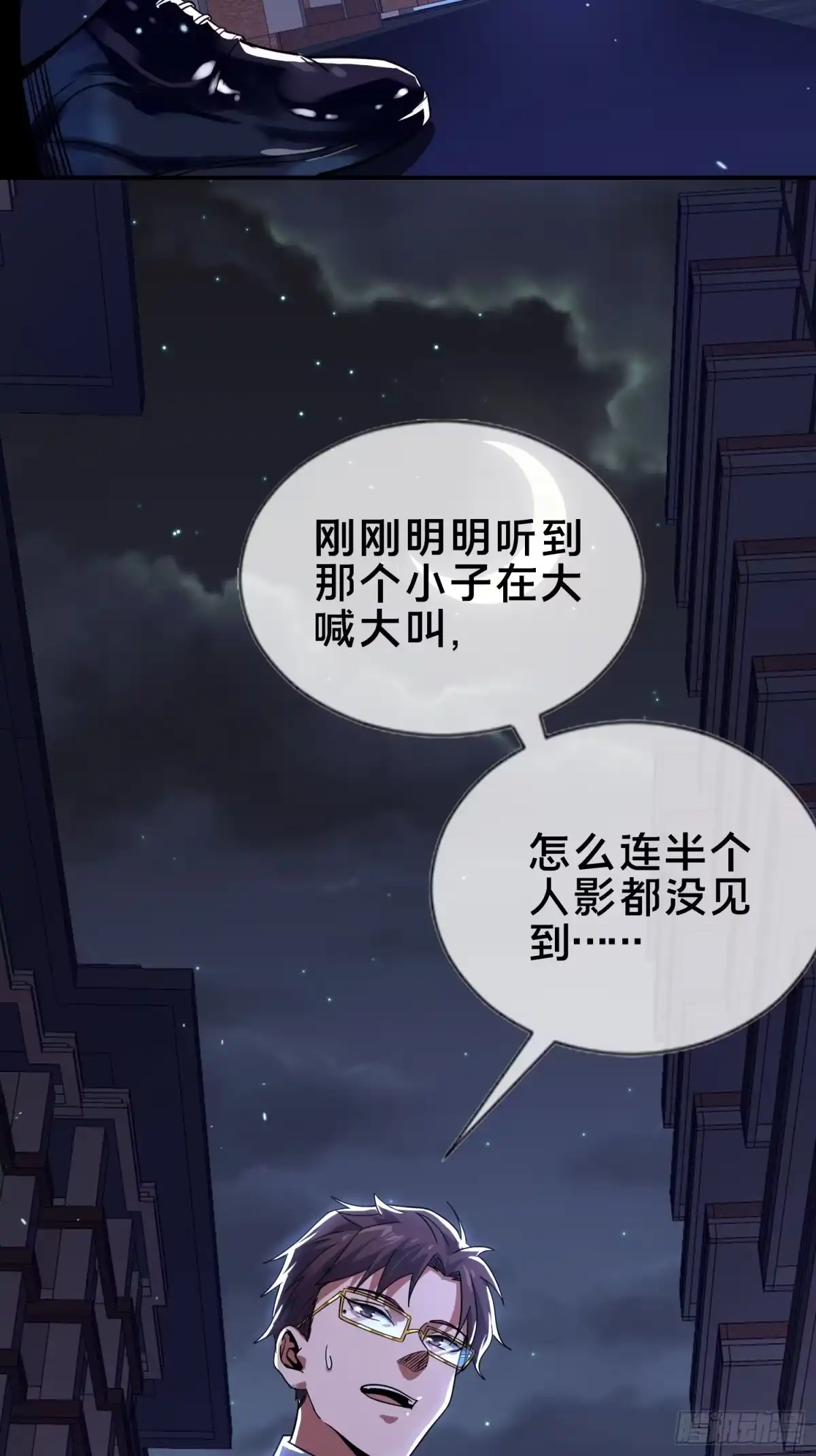 破邪：有人让我直播捉鬼 - 3.死亡讯息 - 第37张图