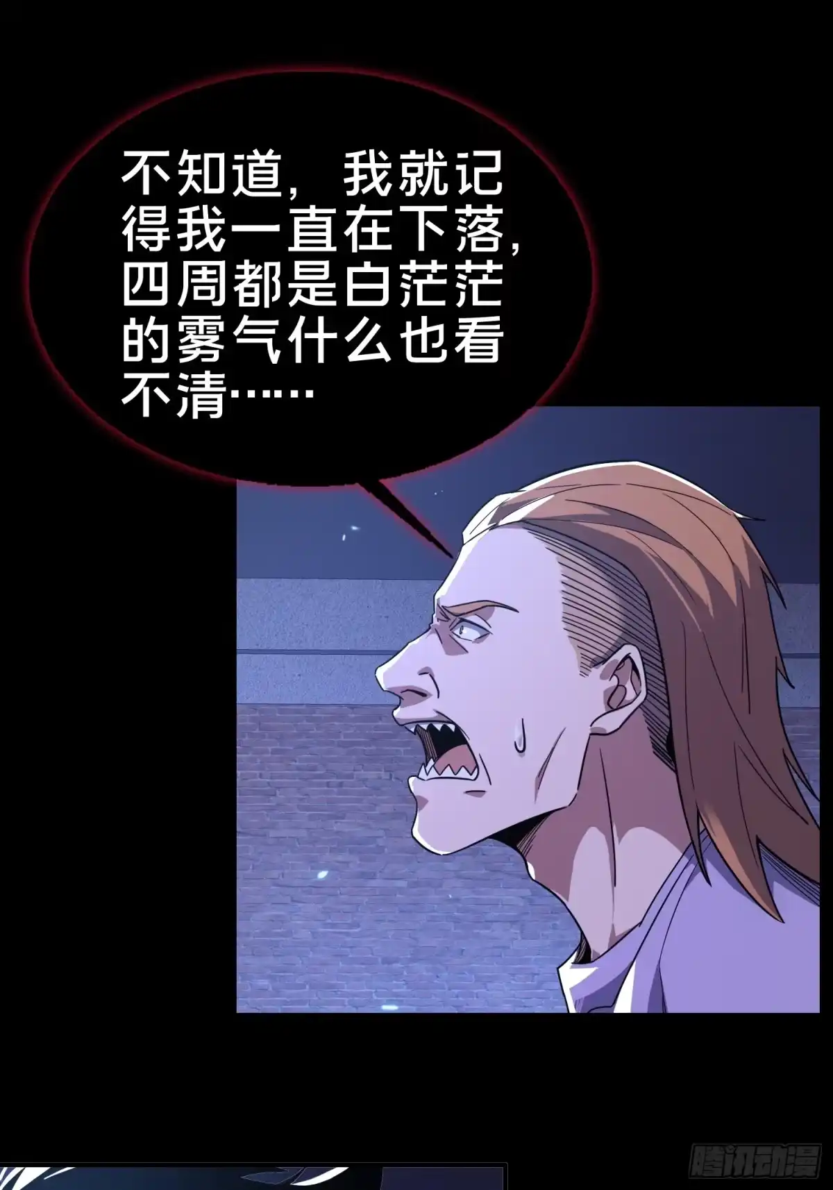 破邪：有人让我直播捉鬼 - 3.死亡讯息 - 第10张图