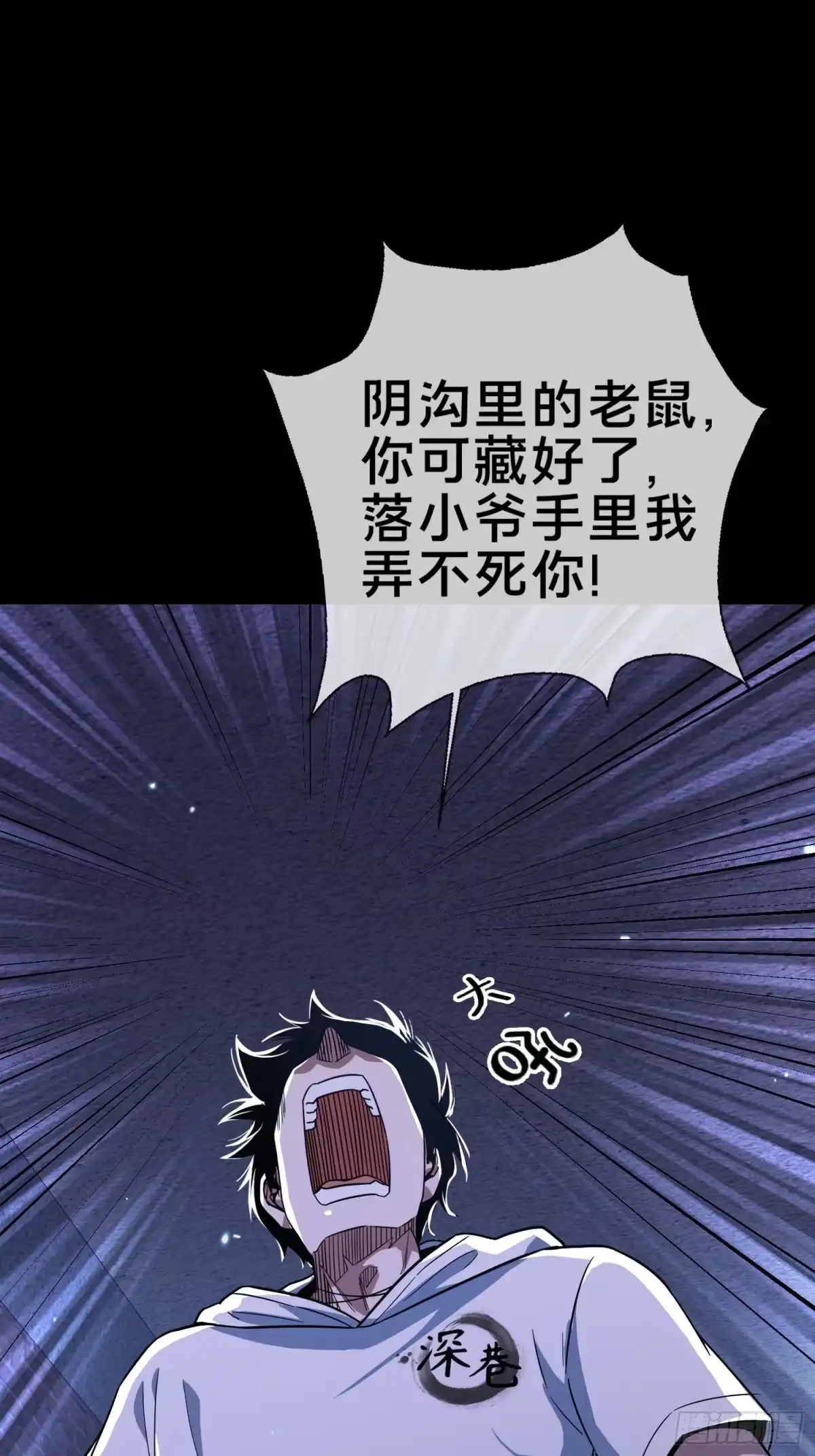 破邪：有人让我直播捉鬼 - 3.死亡讯息 - 第31张图