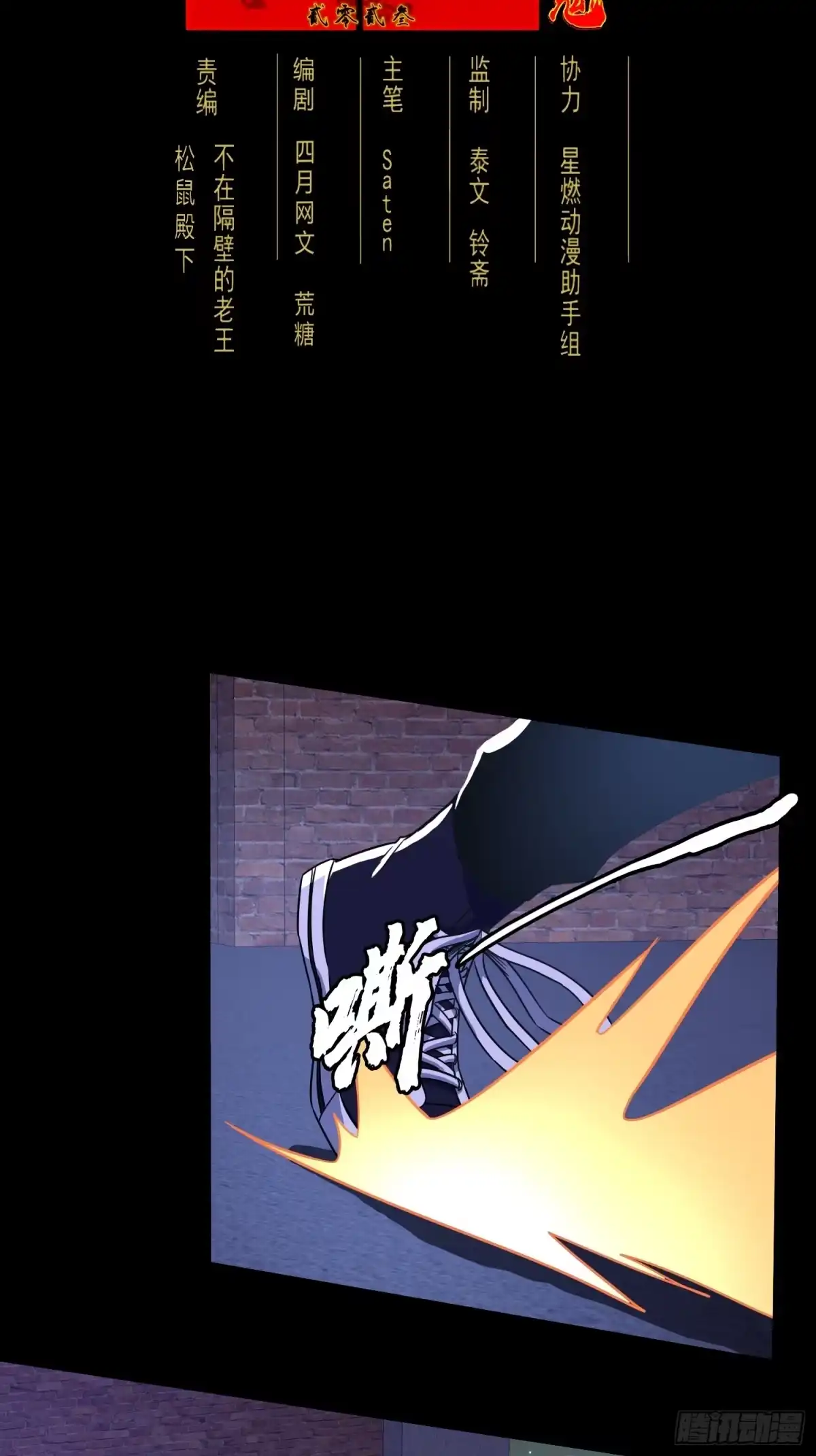 破邪：有人让我直播捉鬼 - 3.死亡讯息 - 第21张图