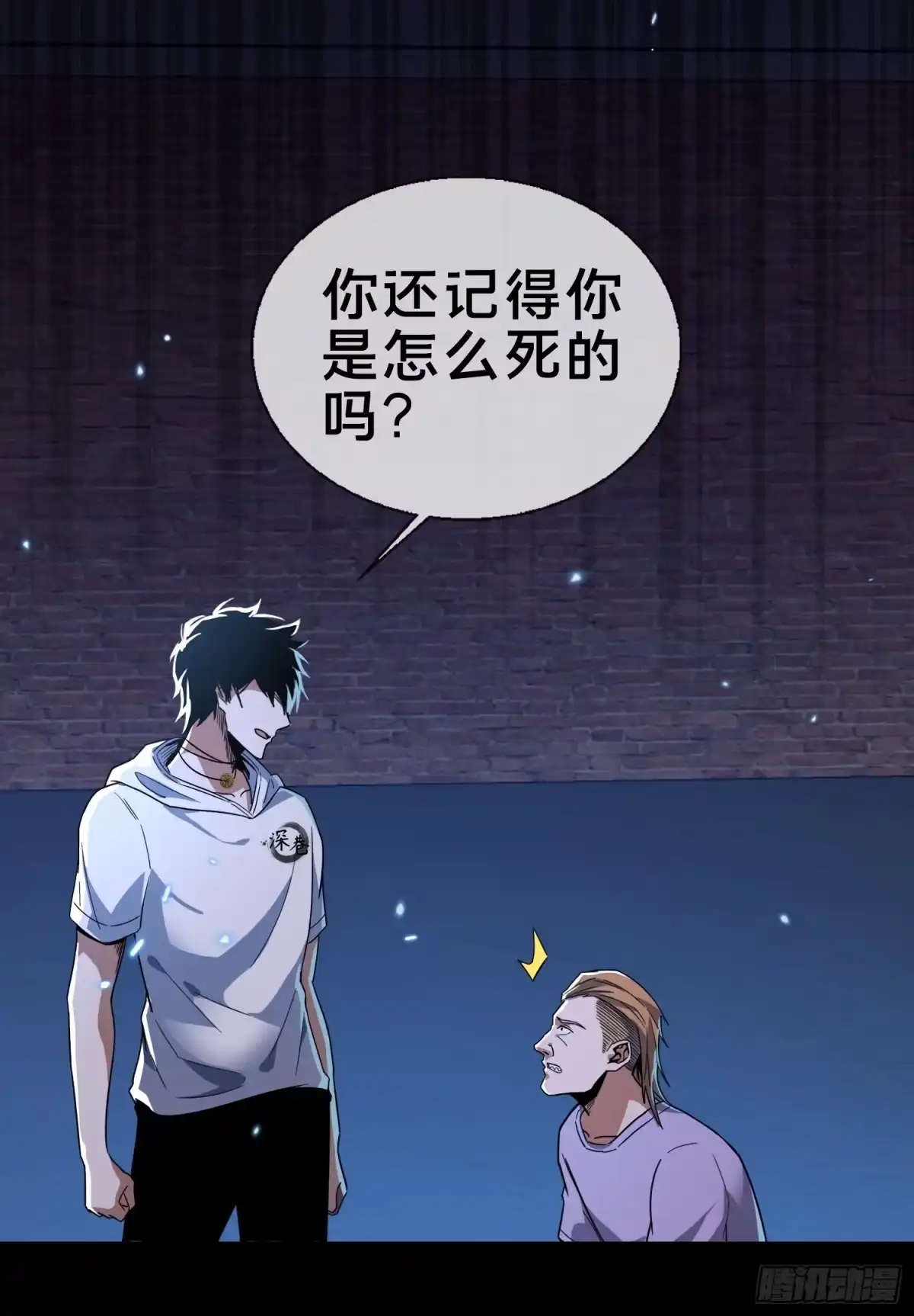 破邪：有人让我直播捉鬼 - 3.死亡讯息 - 第9张图