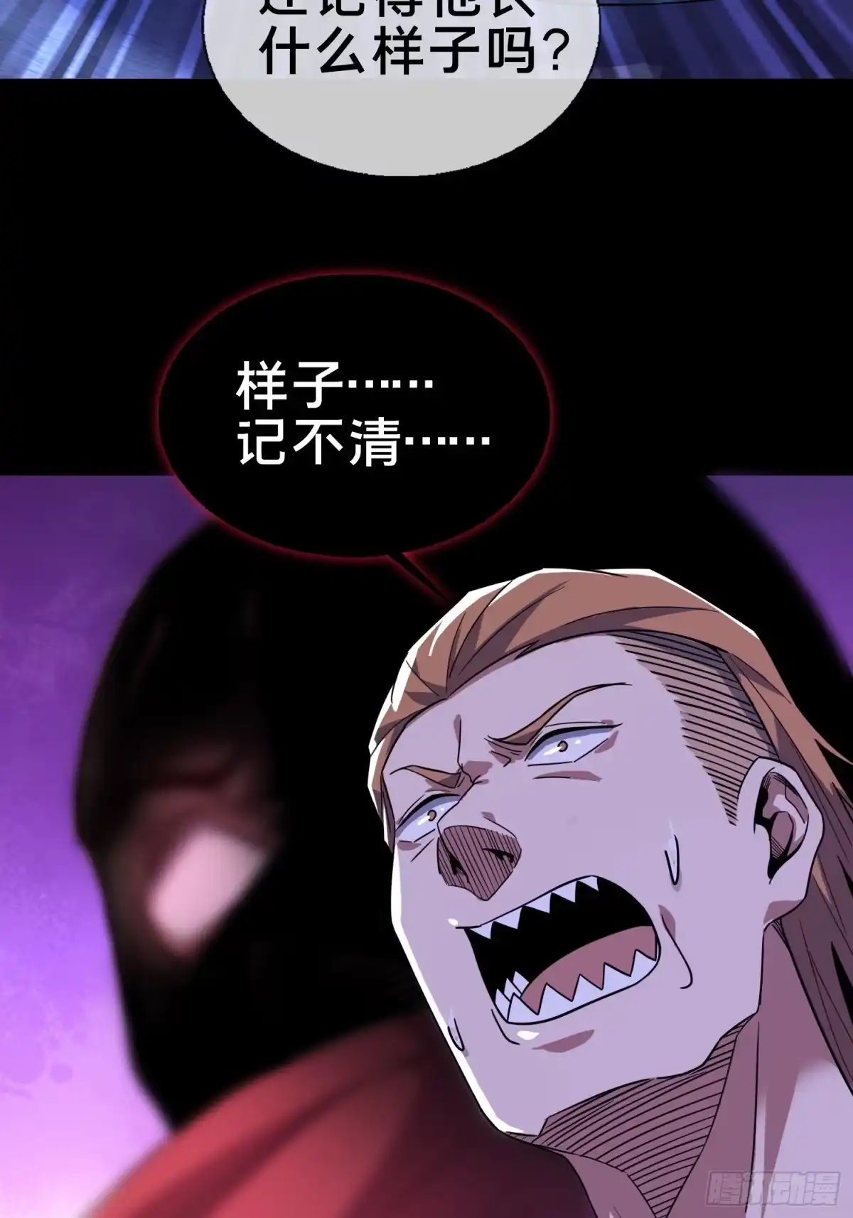 破邪：有人让我直播捉鬼 - 3.死亡讯息 - 第13张图