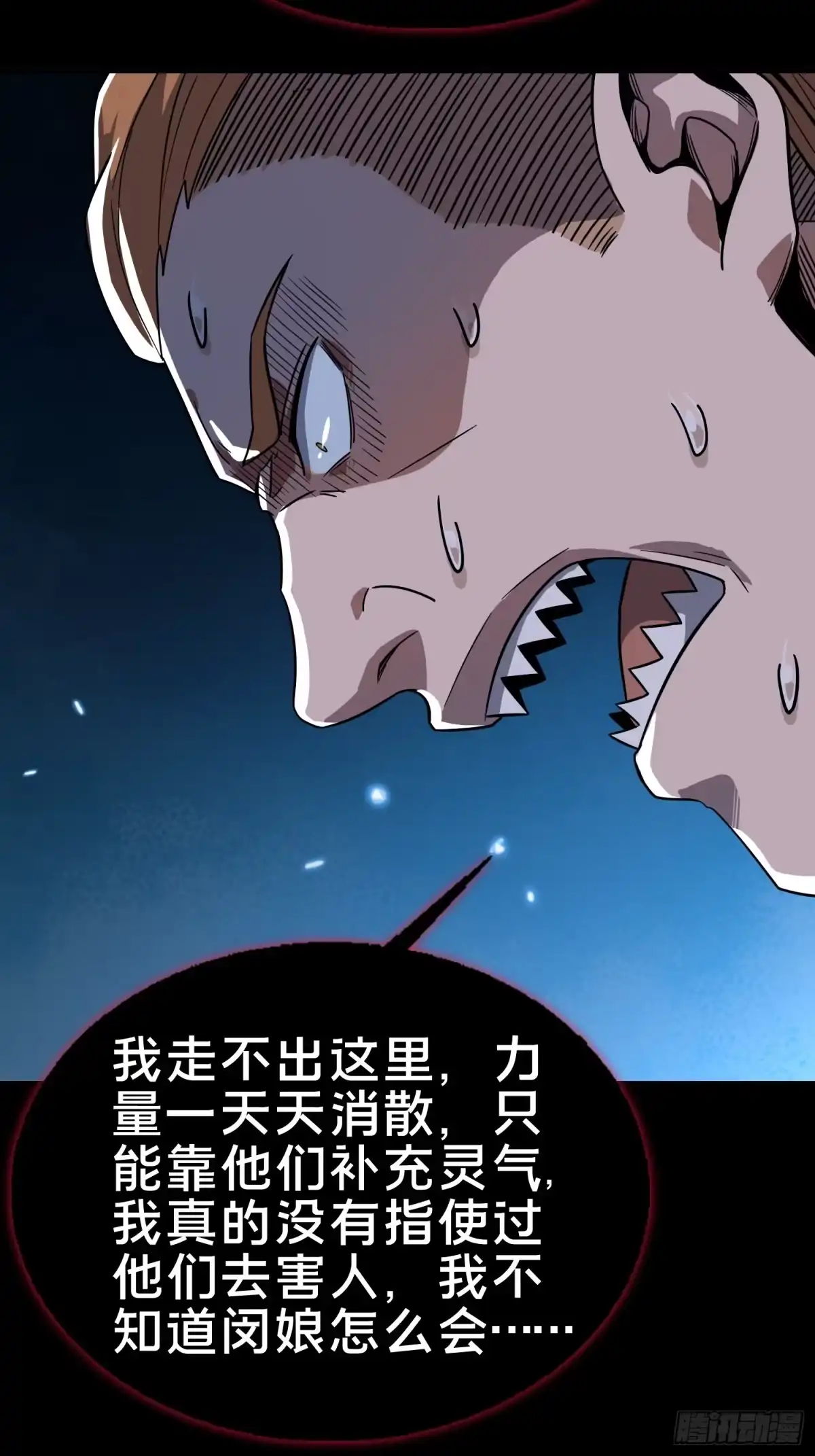 破邪：有人让我直播捉鬼 - 3.死亡讯息 - 第6张图