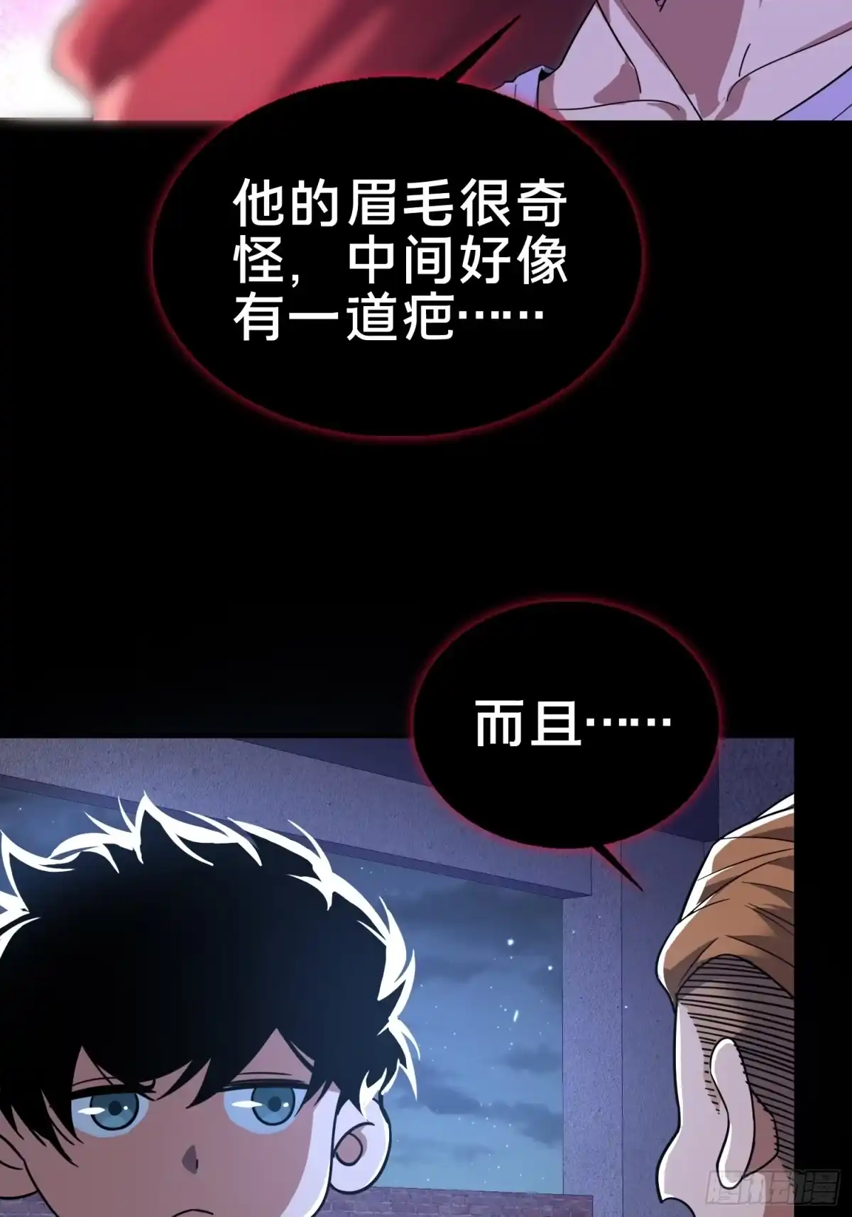 破邪：有人让我直播捉鬼 - 3.死亡讯息 - 第14张图