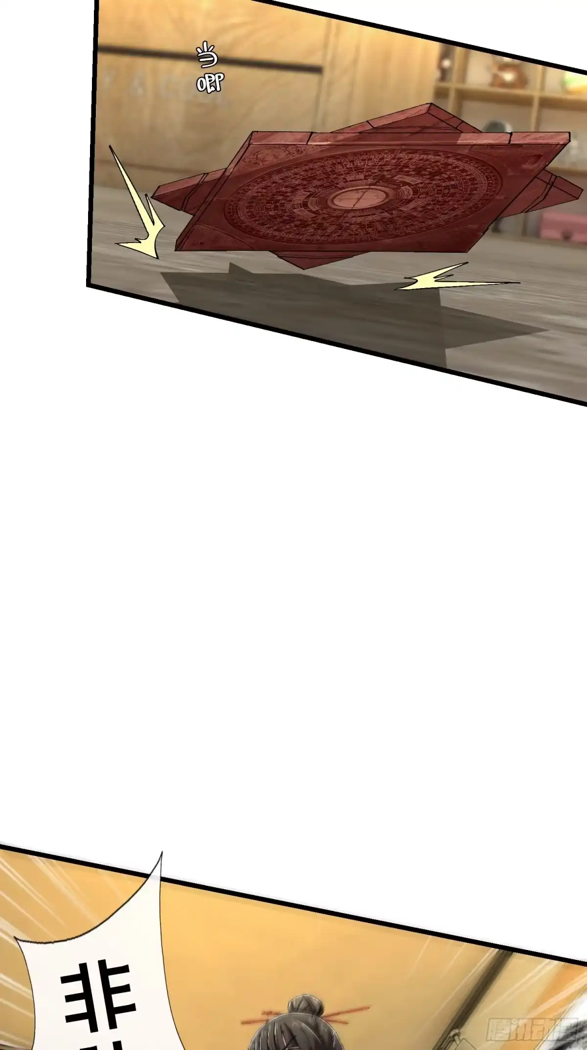 破邪：有人让我直播捉鬼 - 39.何方妖孽？ - 第15张图