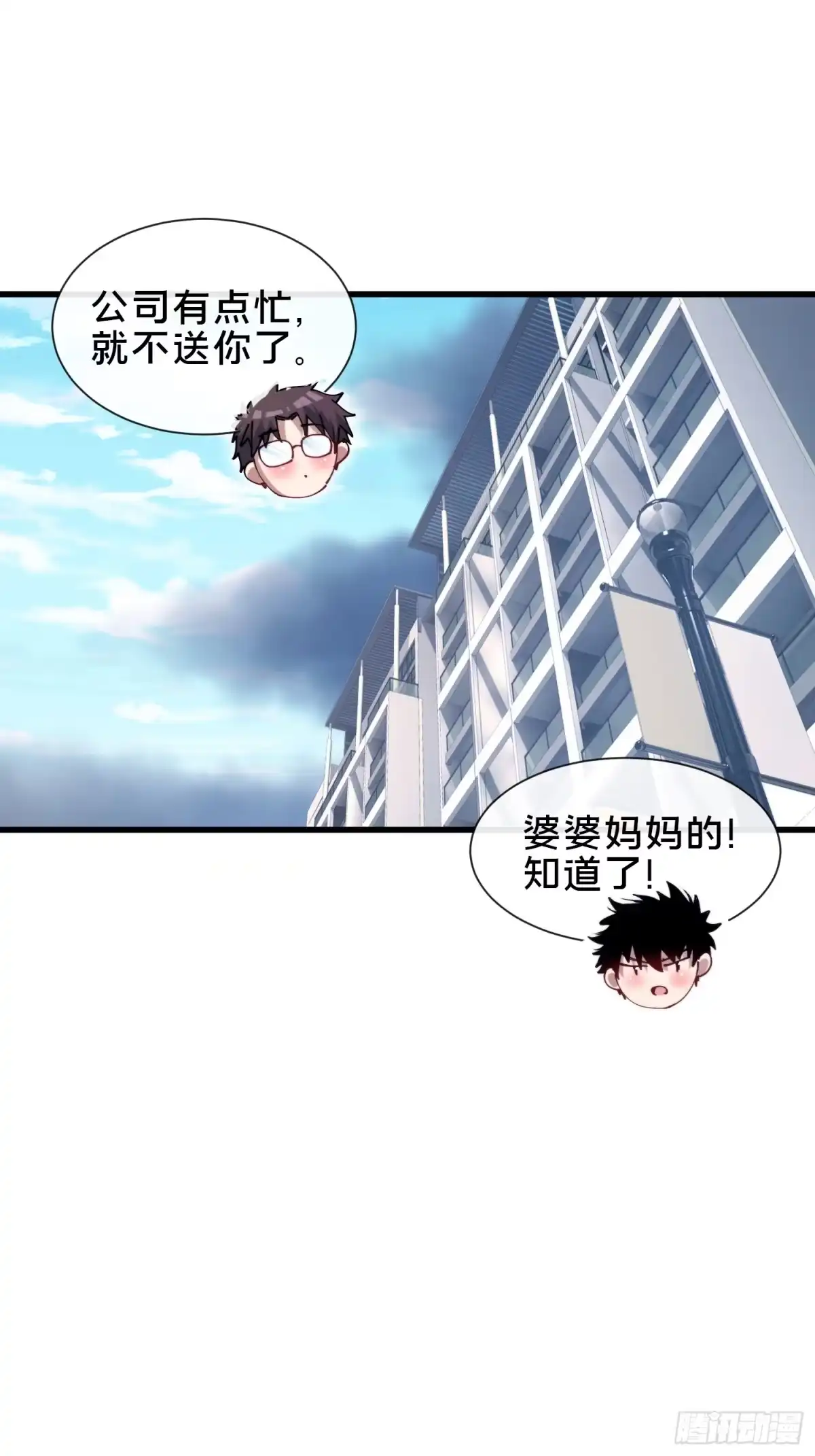 破邪：有人让我直播捉鬼 - 39.何方妖孽？ - 第38张图