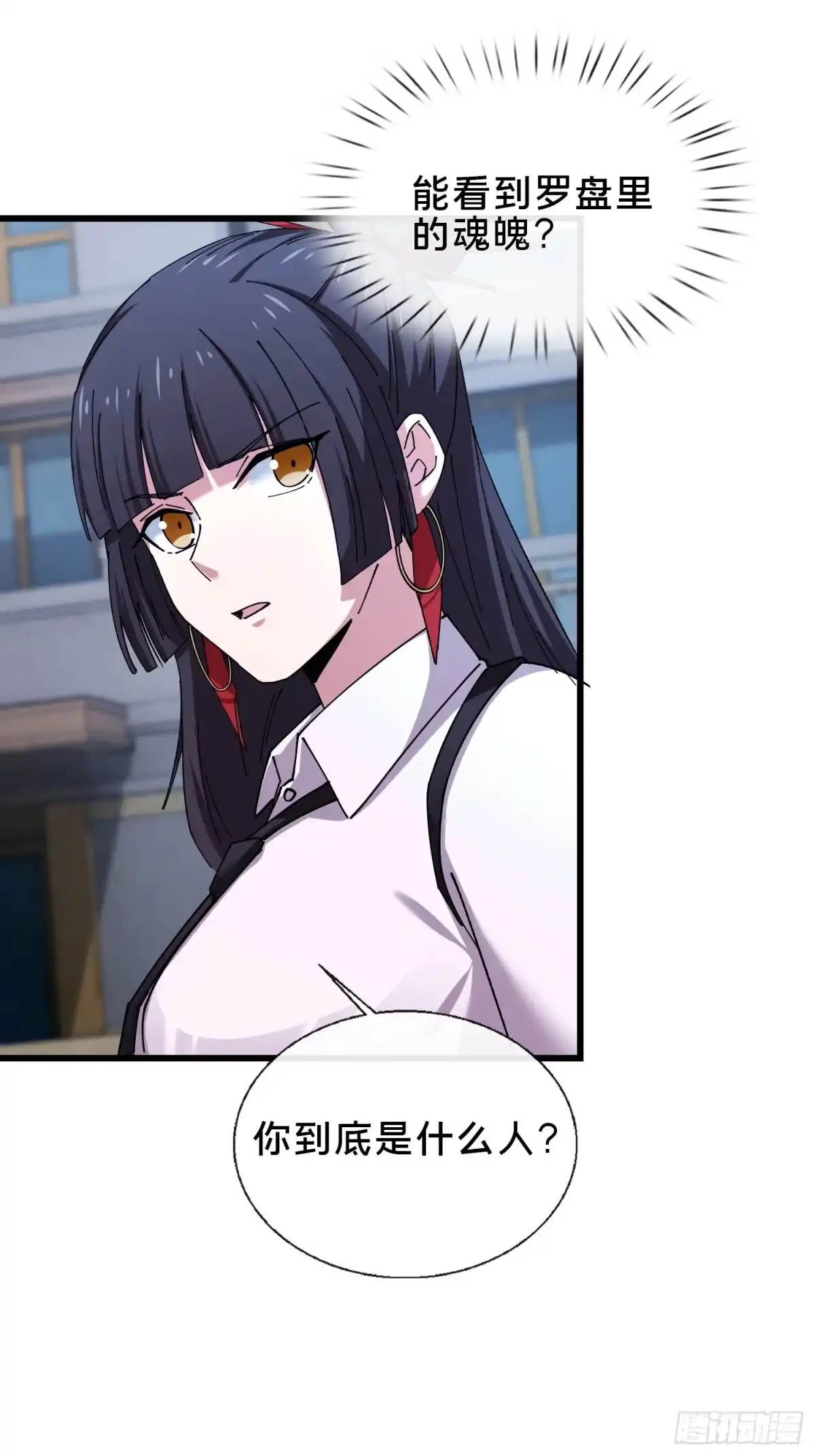 破邪：有人让我直播捉鬼 - 39.何方妖孽？ - 第73张图