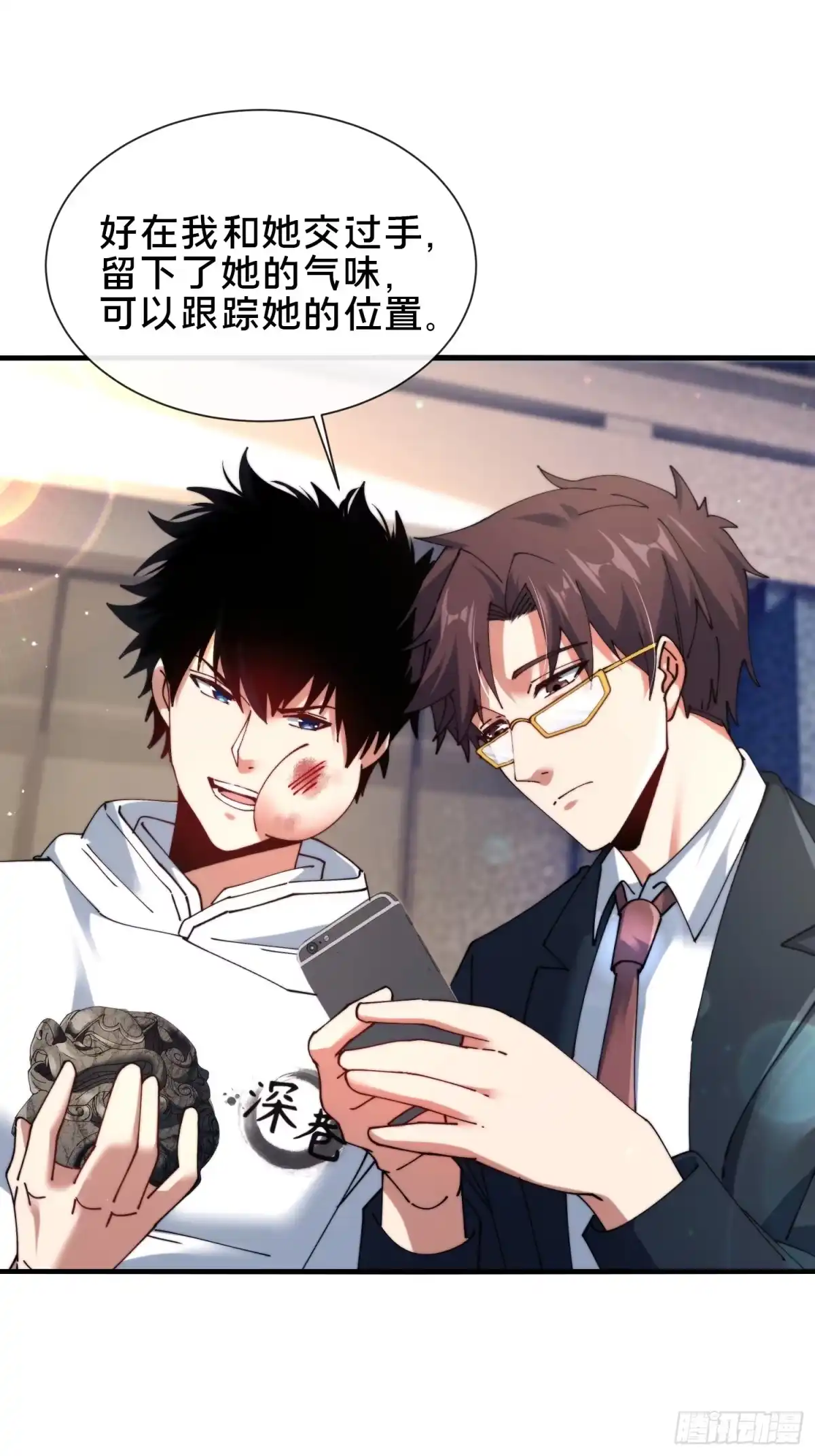 破邪：有人让我直播捉鬼 - 39.何方妖孽？ - 第33张图