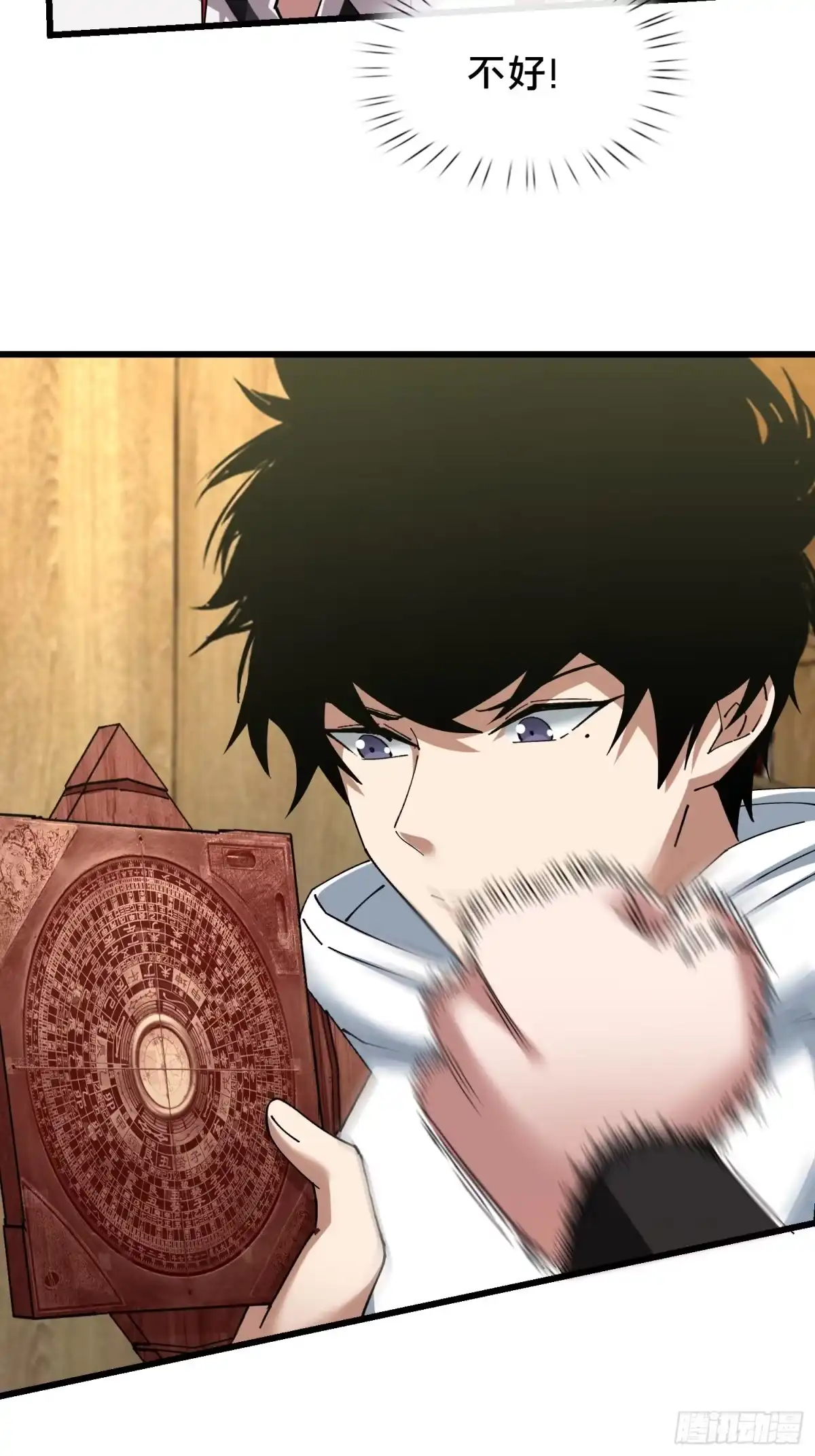 破邪：有人让我直播捉鬼 - 39.何方妖孽？ - 第12张图