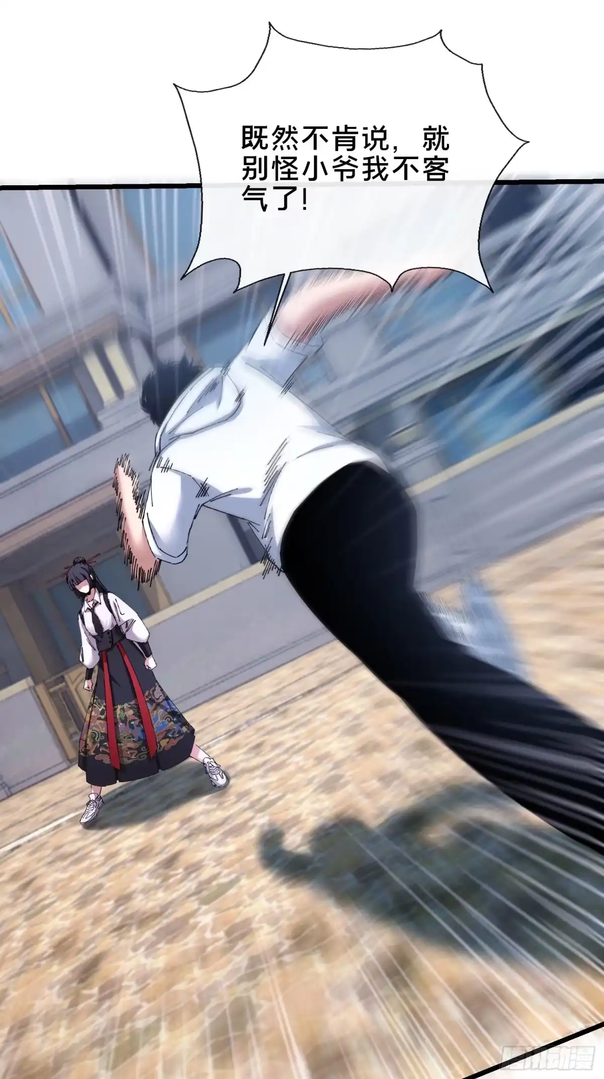 破邪：有人让我直播捉鬼 - 39.何方妖孽？ - 第75张图