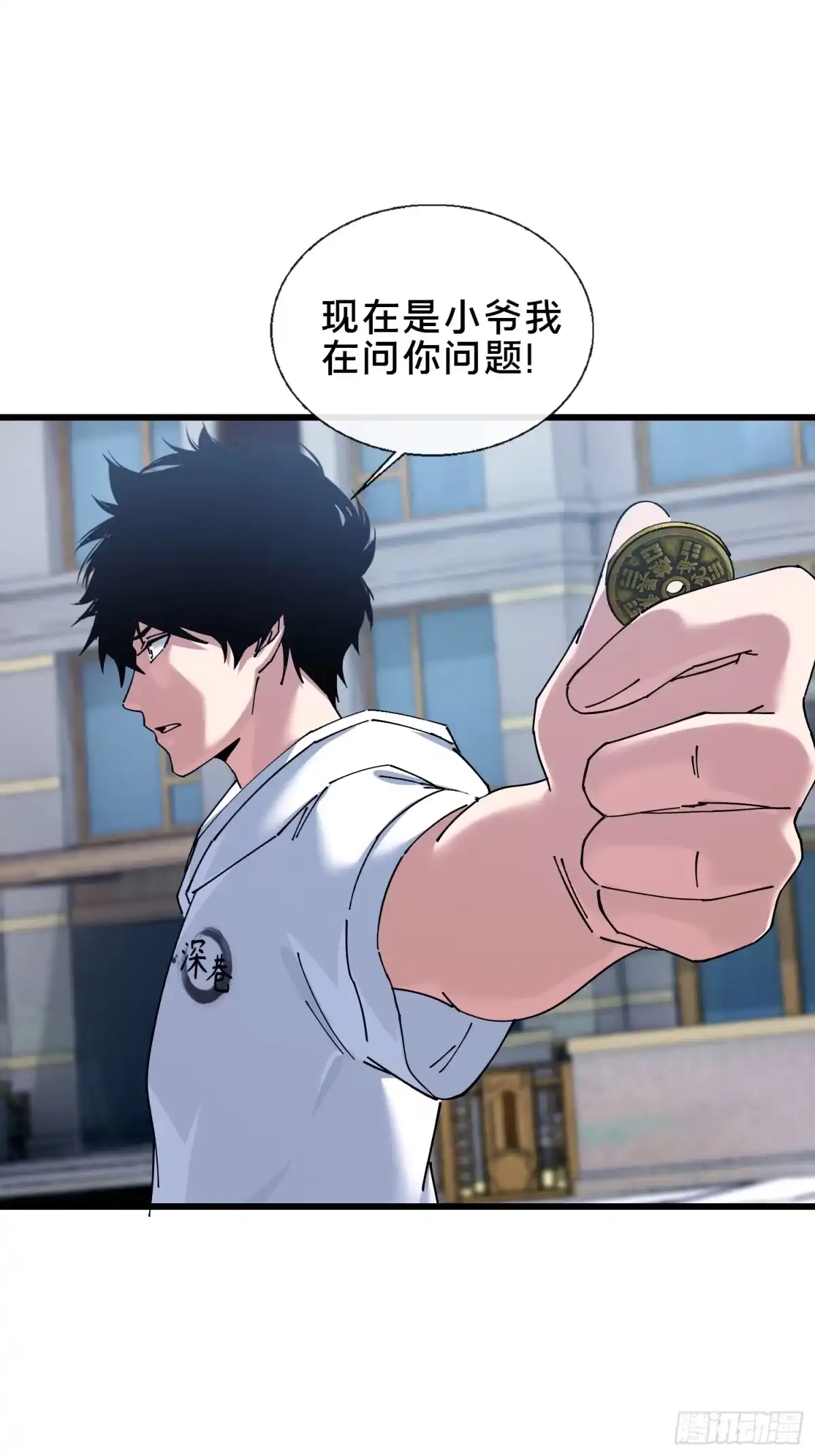 破邪：有人让我直播捉鬼 - 39.何方妖孽？ - 第74张图