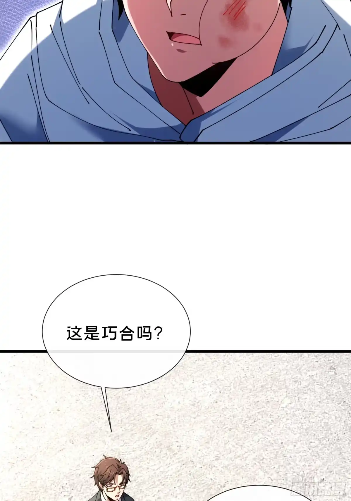 破邪：有人让我直播捉鬼 - 39.何方妖孽？ - 第28张图