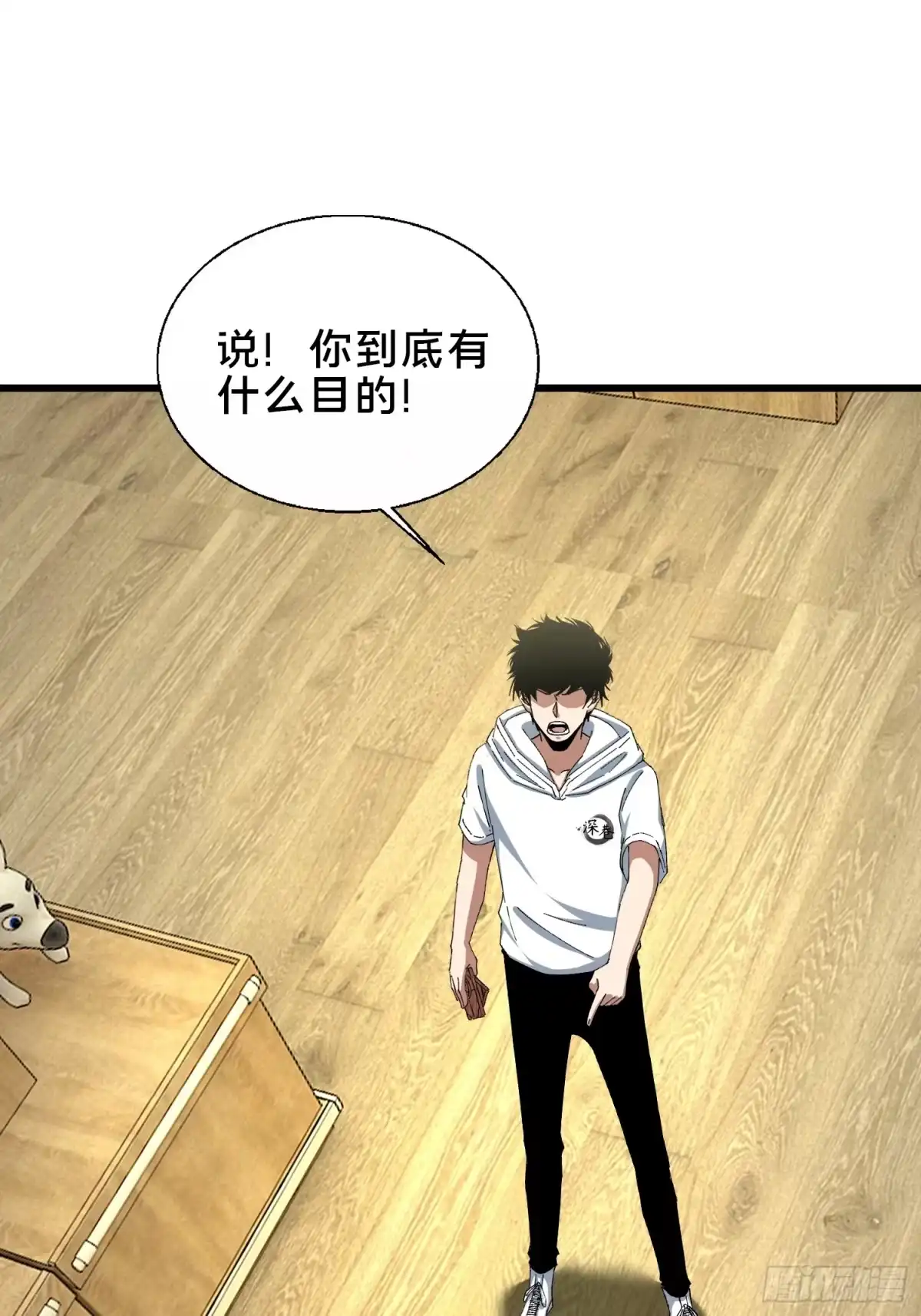 破邪：有人让我直播捉鬼 - 39.何方妖孽？ - 第1张图