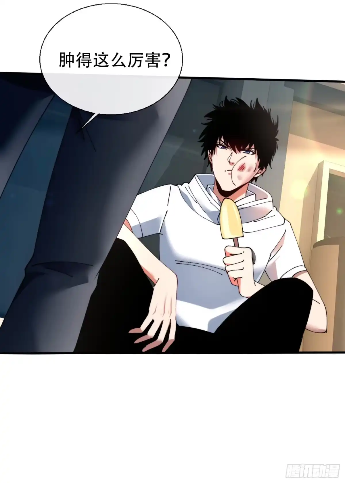 破邪：有人让我直播捉鬼 - 39.何方妖孽？ - 第25张图