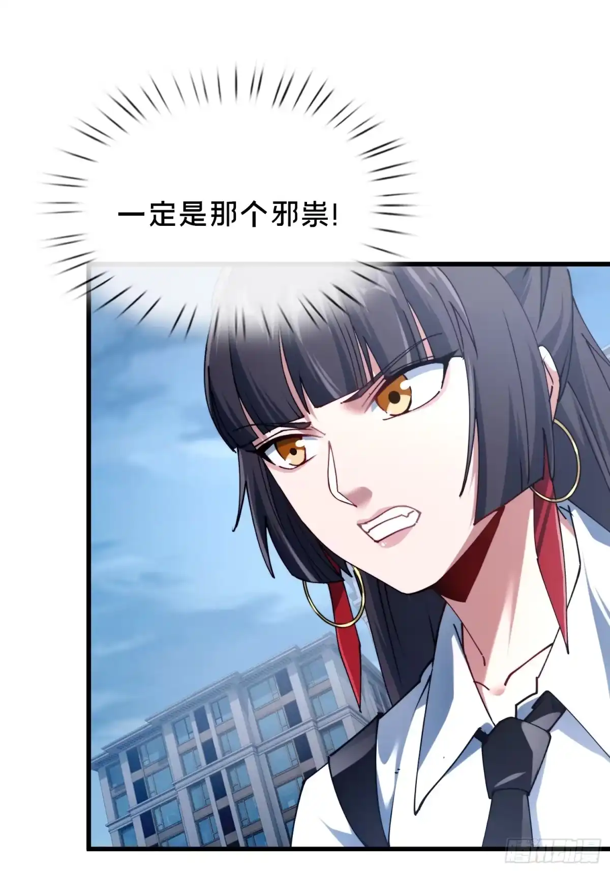 破邪：有人让我直播捉鬼 - 39.何方妖孽？ - 第54张图