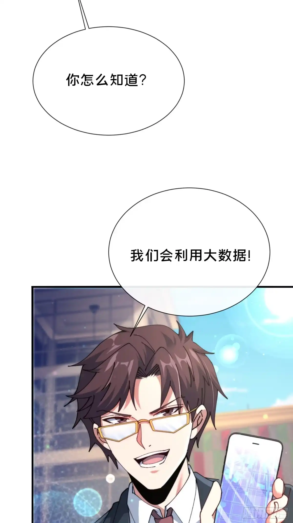 破邪：有人让我直播捉鬼 - 39.何方妖孽？ - 第35张图