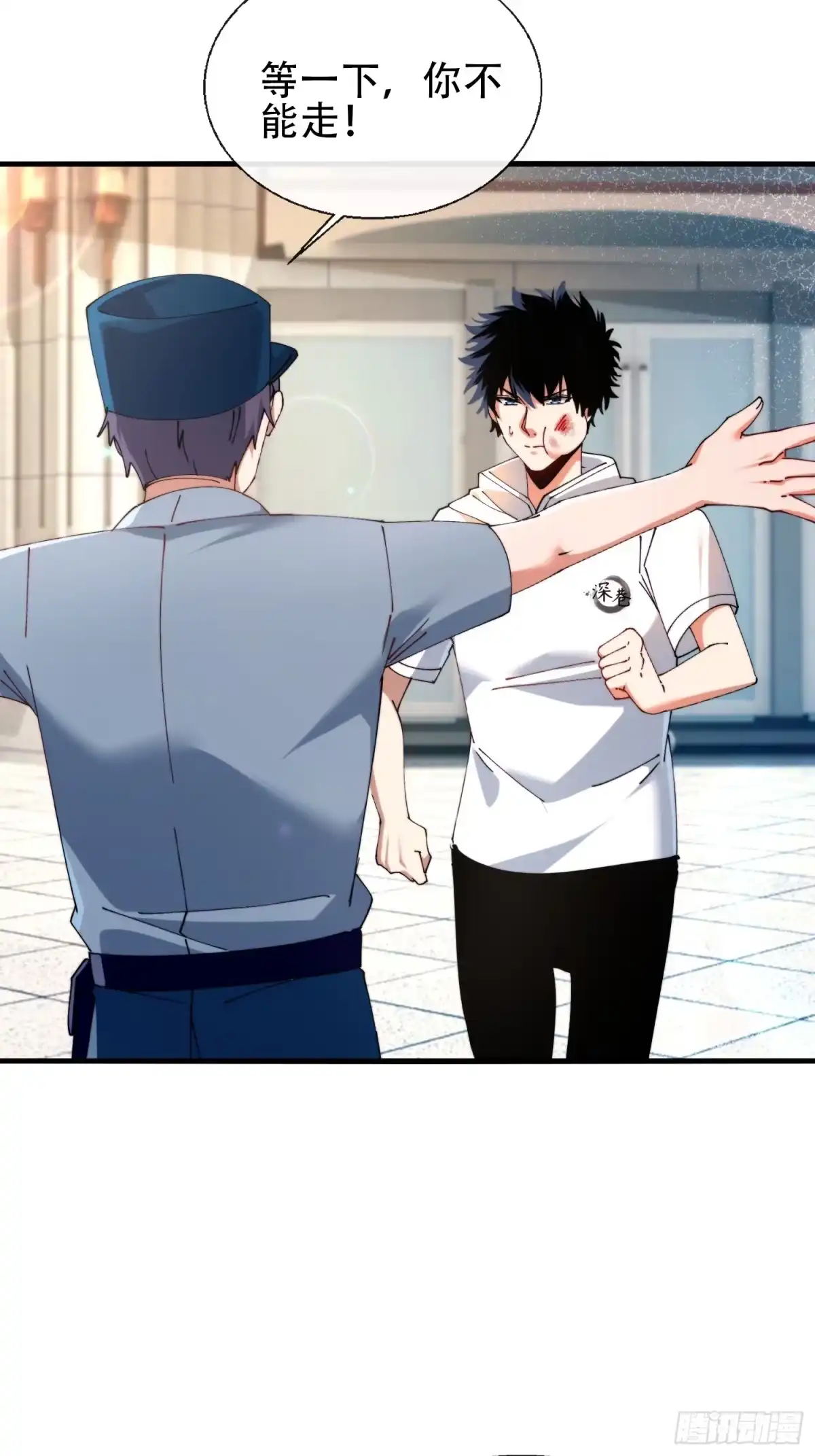 破邪：有人让我直播捉鬼 - 39.何方妖孽？ - 第19张图