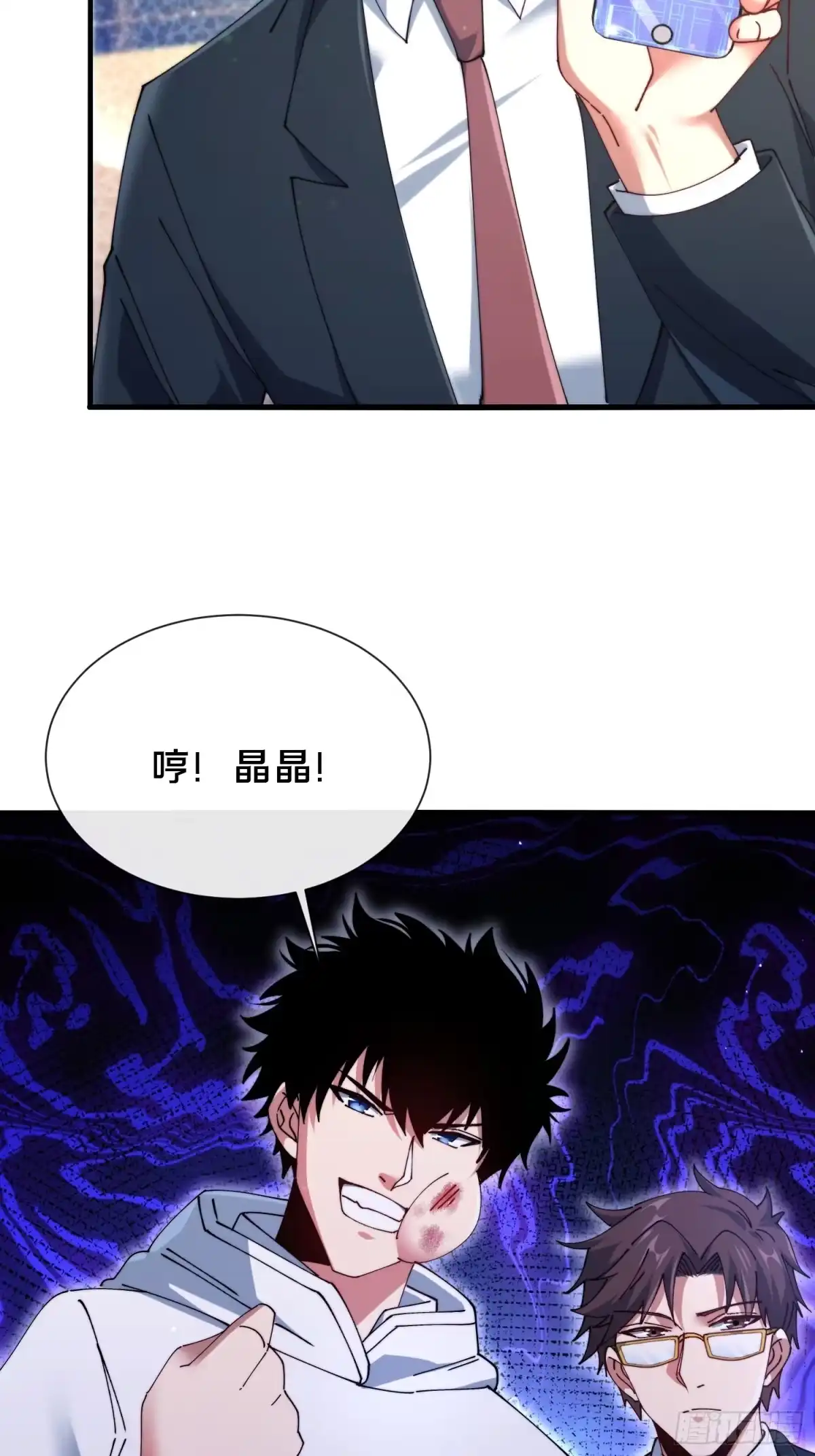 破邪：有人让我直播捉鬼 - 39.何方妖孽？ - 第36张图