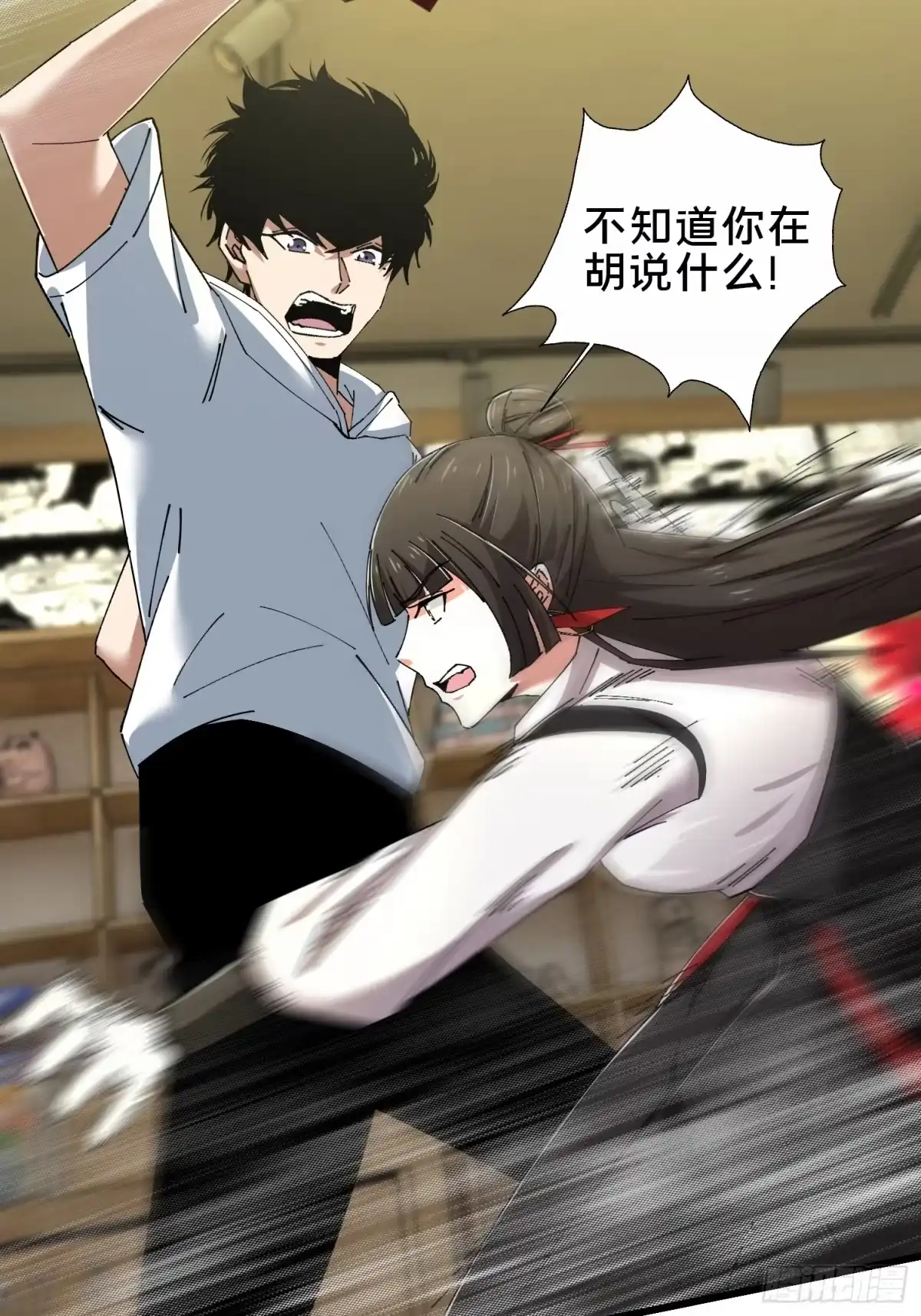 破邪：有人让我直播捉鬼 - 39.何方妖孽？ - 第5张图